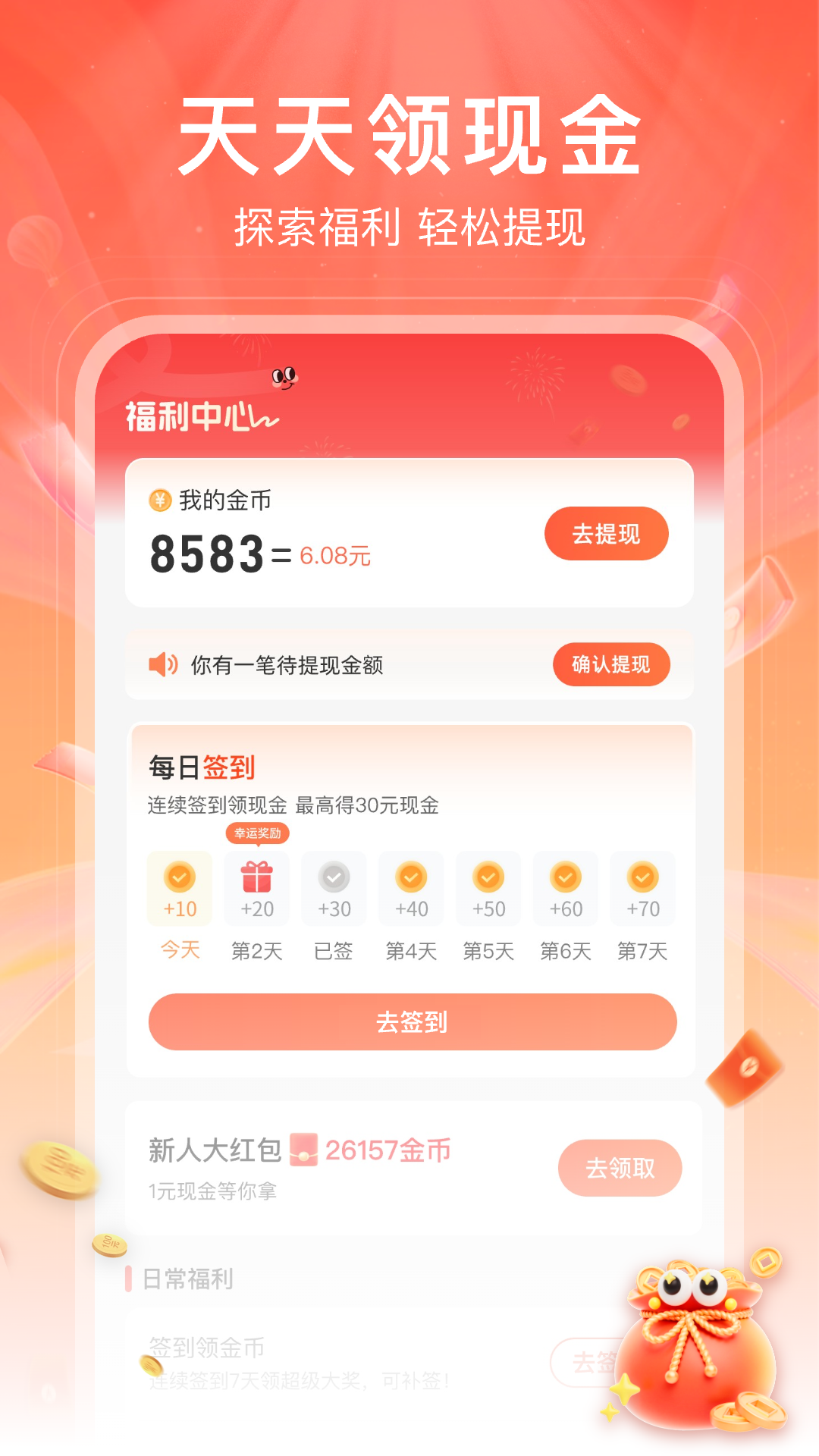 精彩截图-红苹果短剧2026官方新版