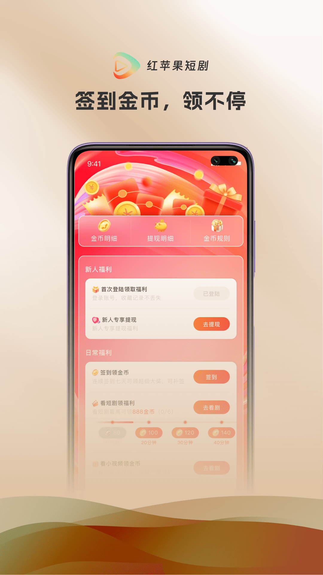 红苹果短剧安卓版高清截图