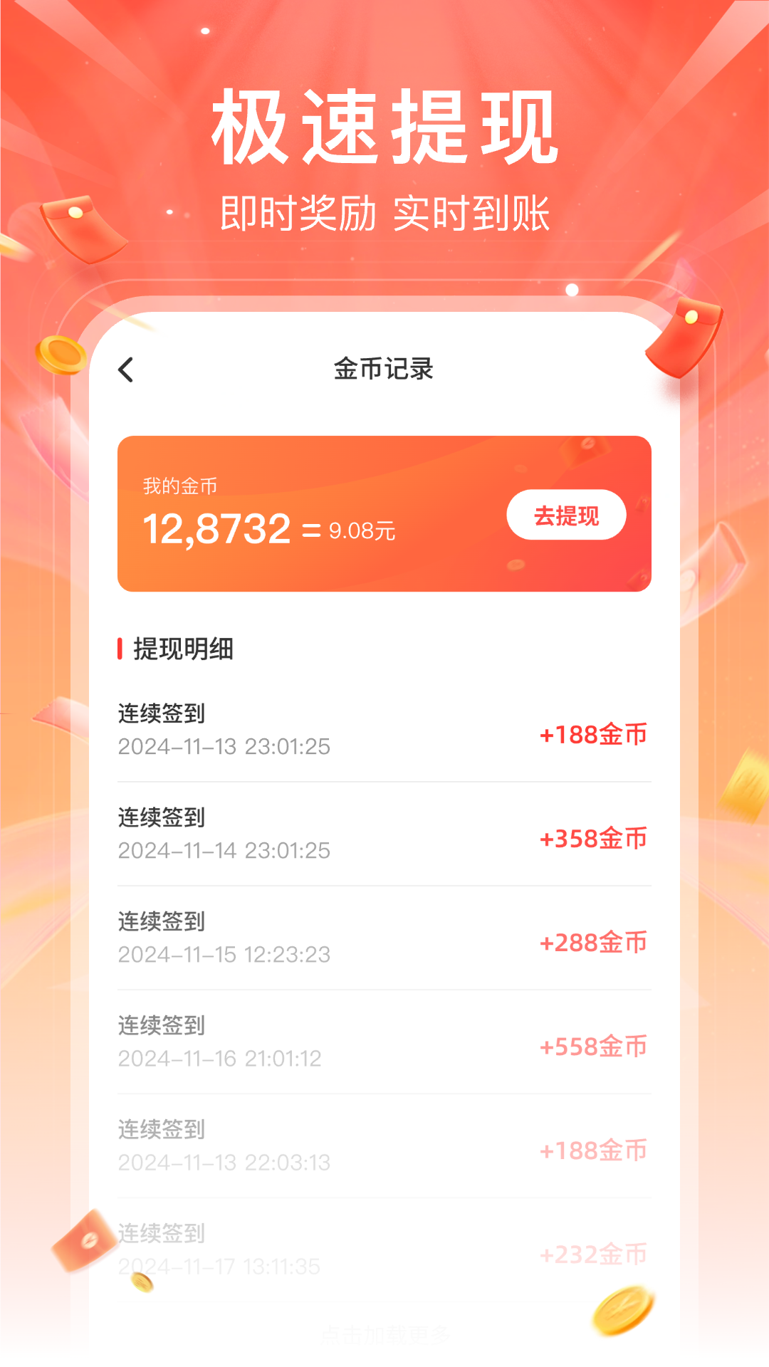 精彩截图-红苹果短剧2026官方新版