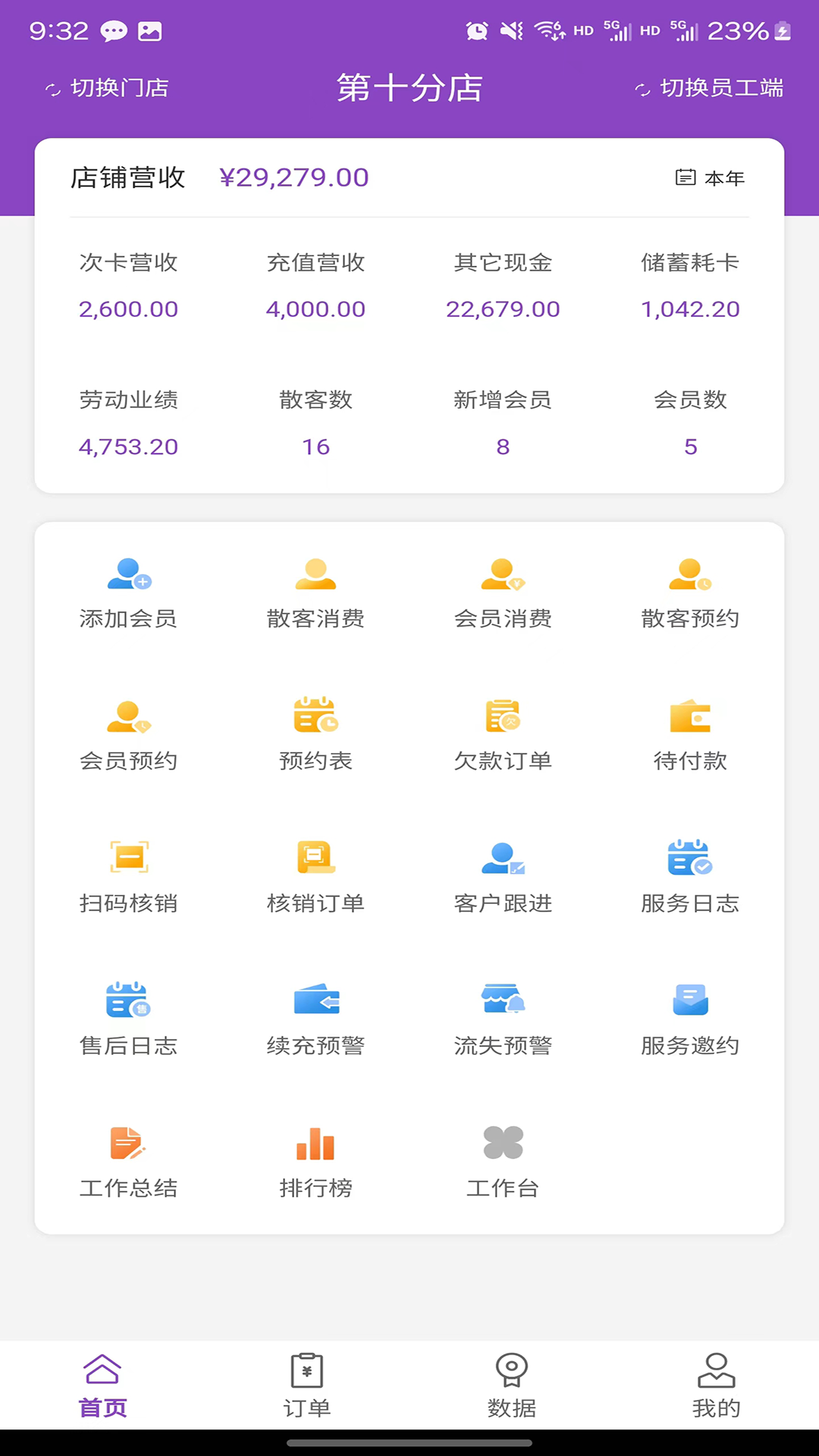 精彩截图-万客智囊2026官方新版