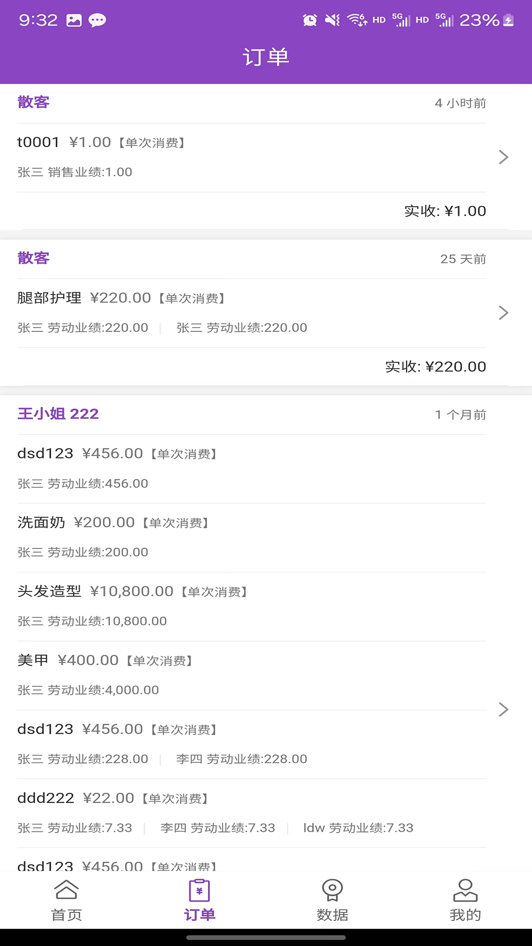 精彩截图-万客智囊2025官方新版