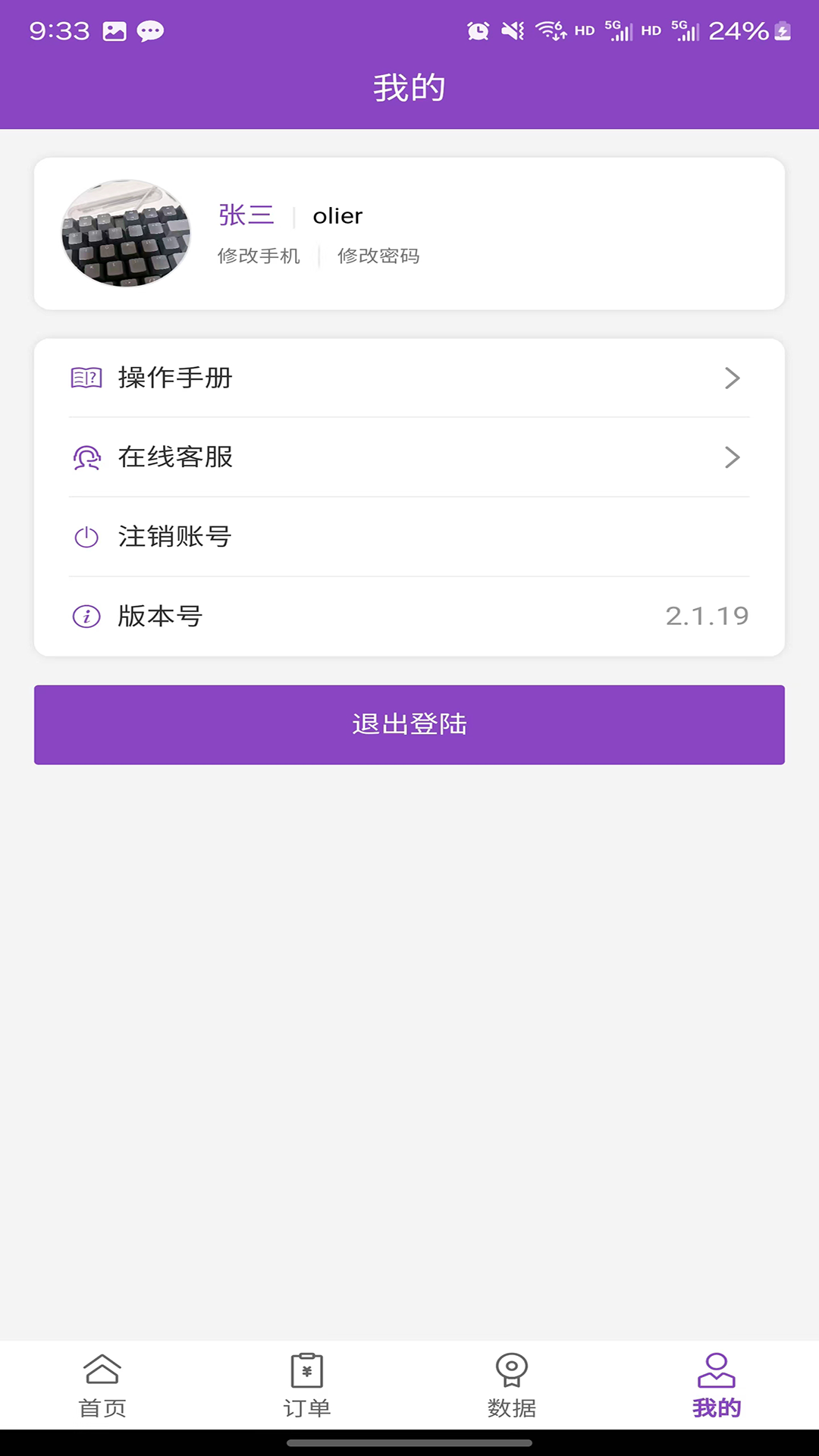 精彩截图-万客智囊2026官方新版