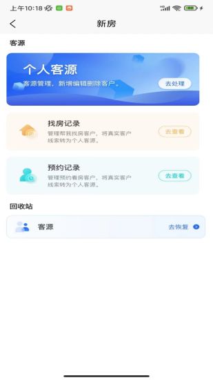 精彩截图-艾特房东2024官方新版