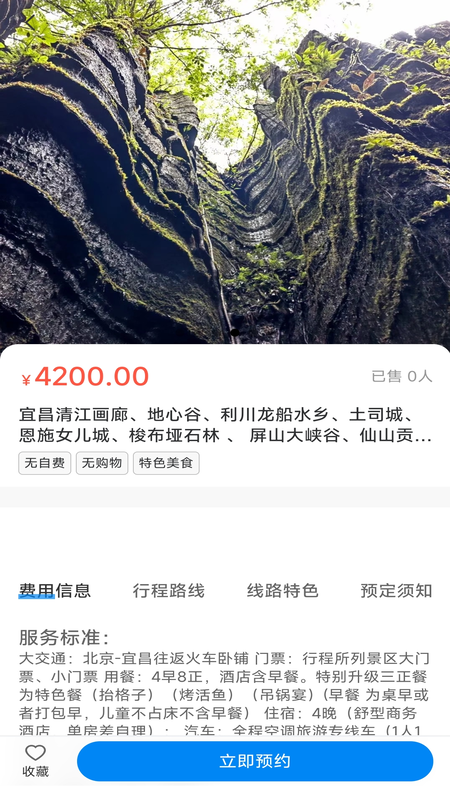 精彩截图-长顺一生2025官方新版
