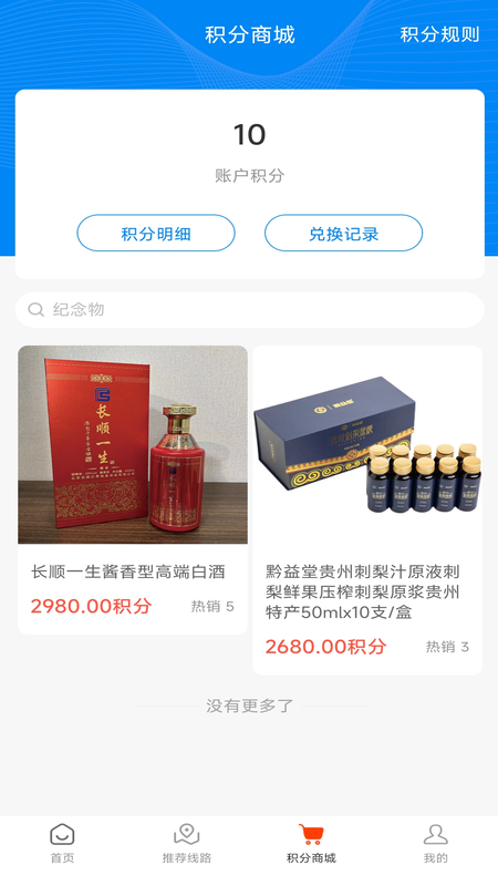 精彩截图-长顺一生2026官方新版