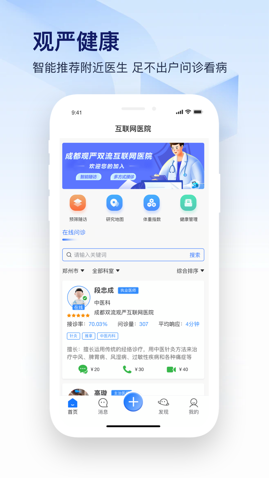 精彩截图-观严2026官方新版