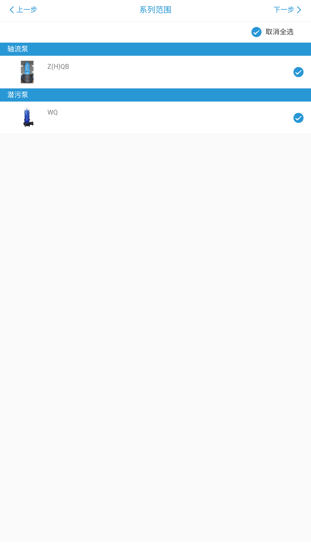 精彩截图-蓝深泵业选型2026官方新版