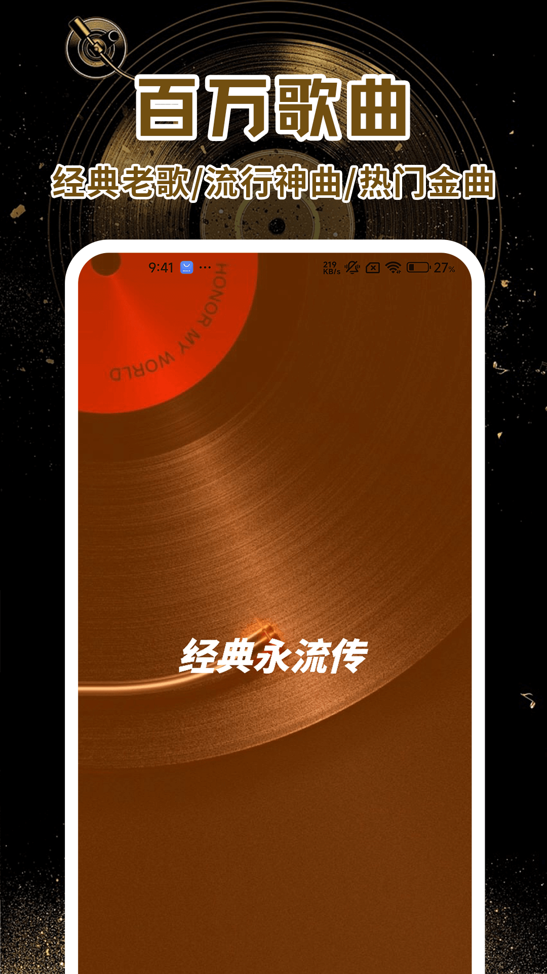 精彩截图-免费歌曲大全2025官方新版