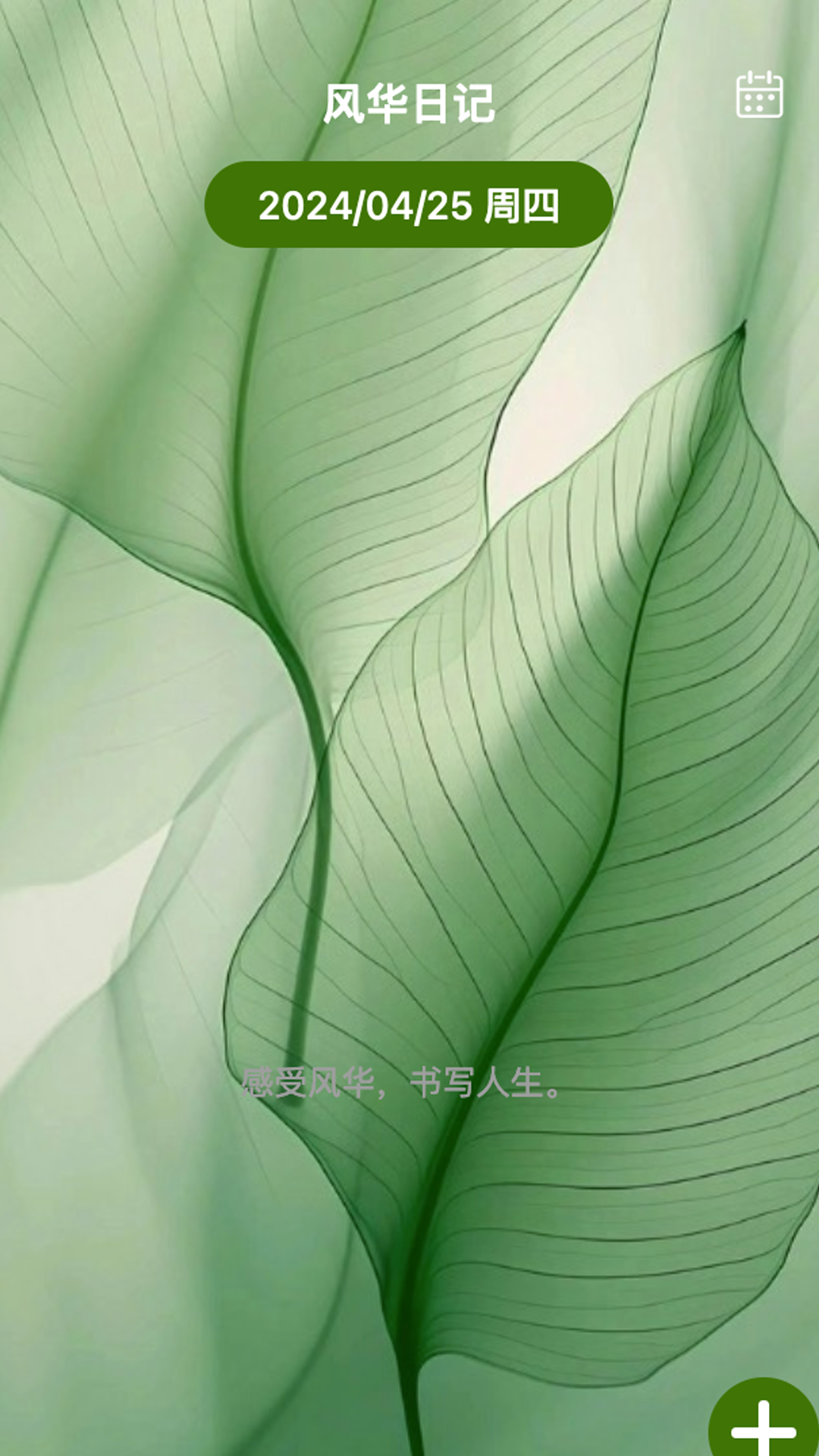 精彩截图-风华看看2026官方新版