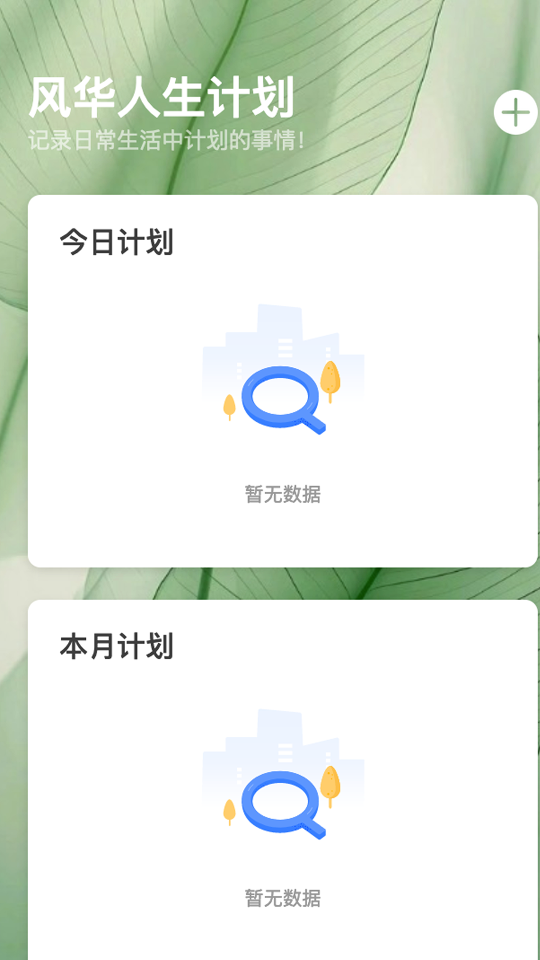 精彩截图-风华看看2026官方新版