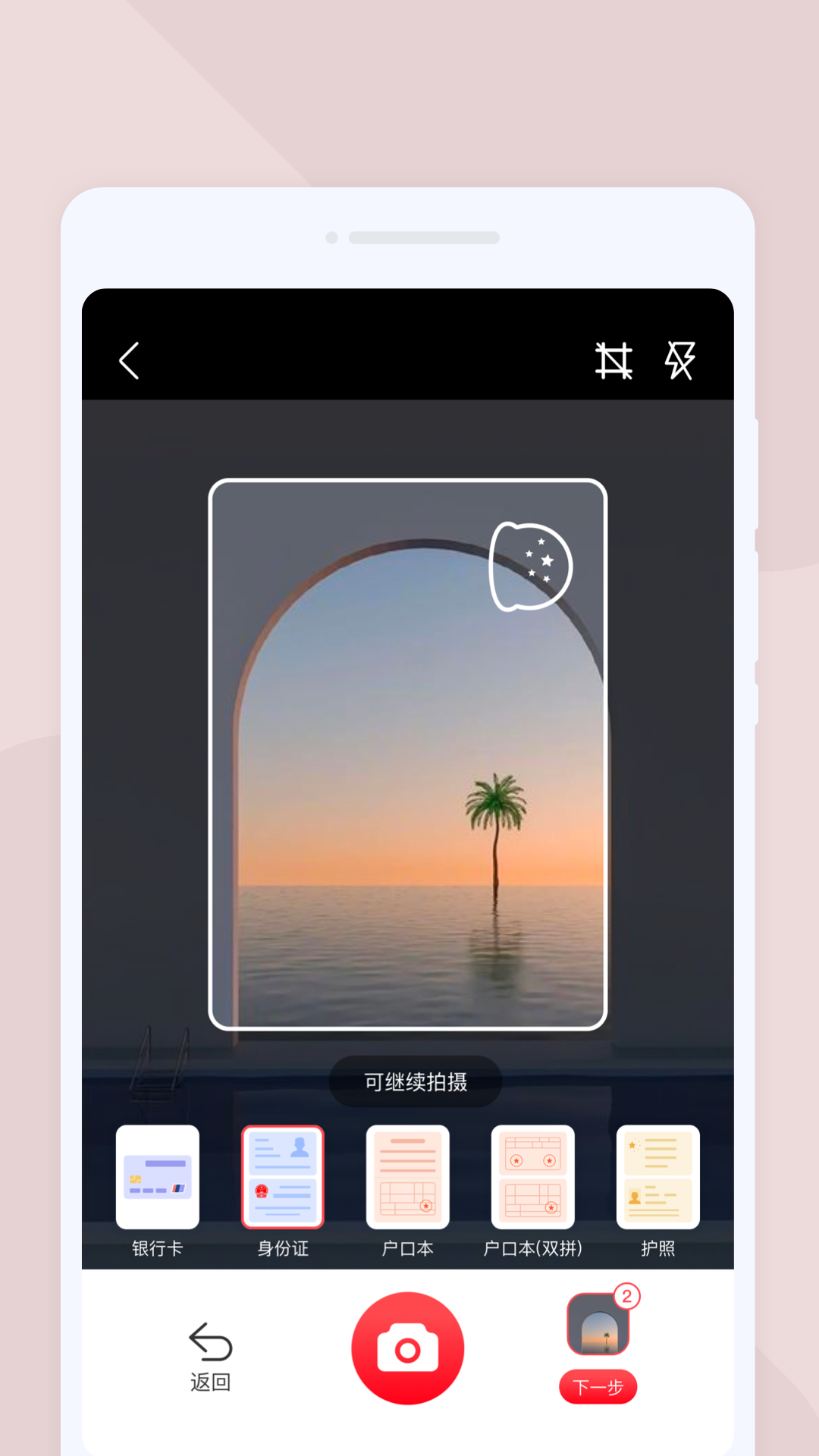 精彩截图-番茄扫描2025官方新版