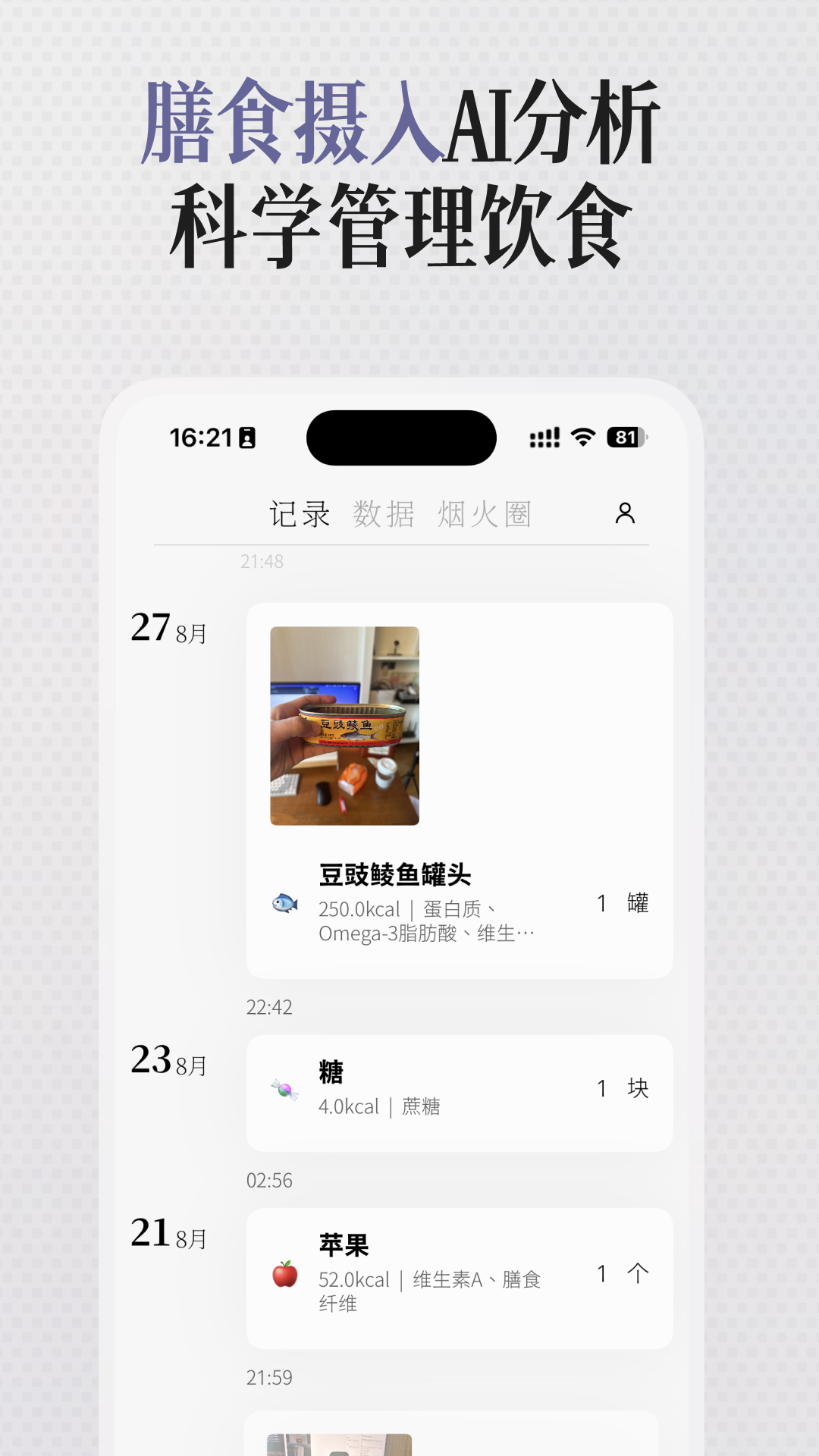 精彩截图-胃之书2026官方新版