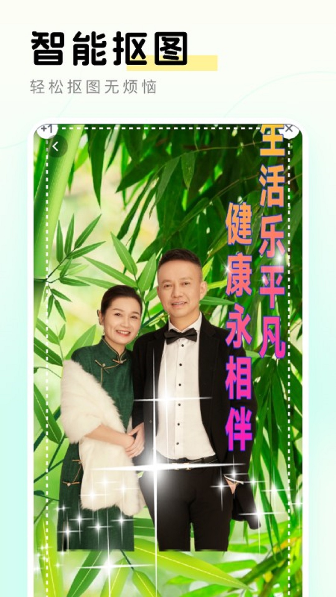 精彩截图-元气秀秀2026官方新版