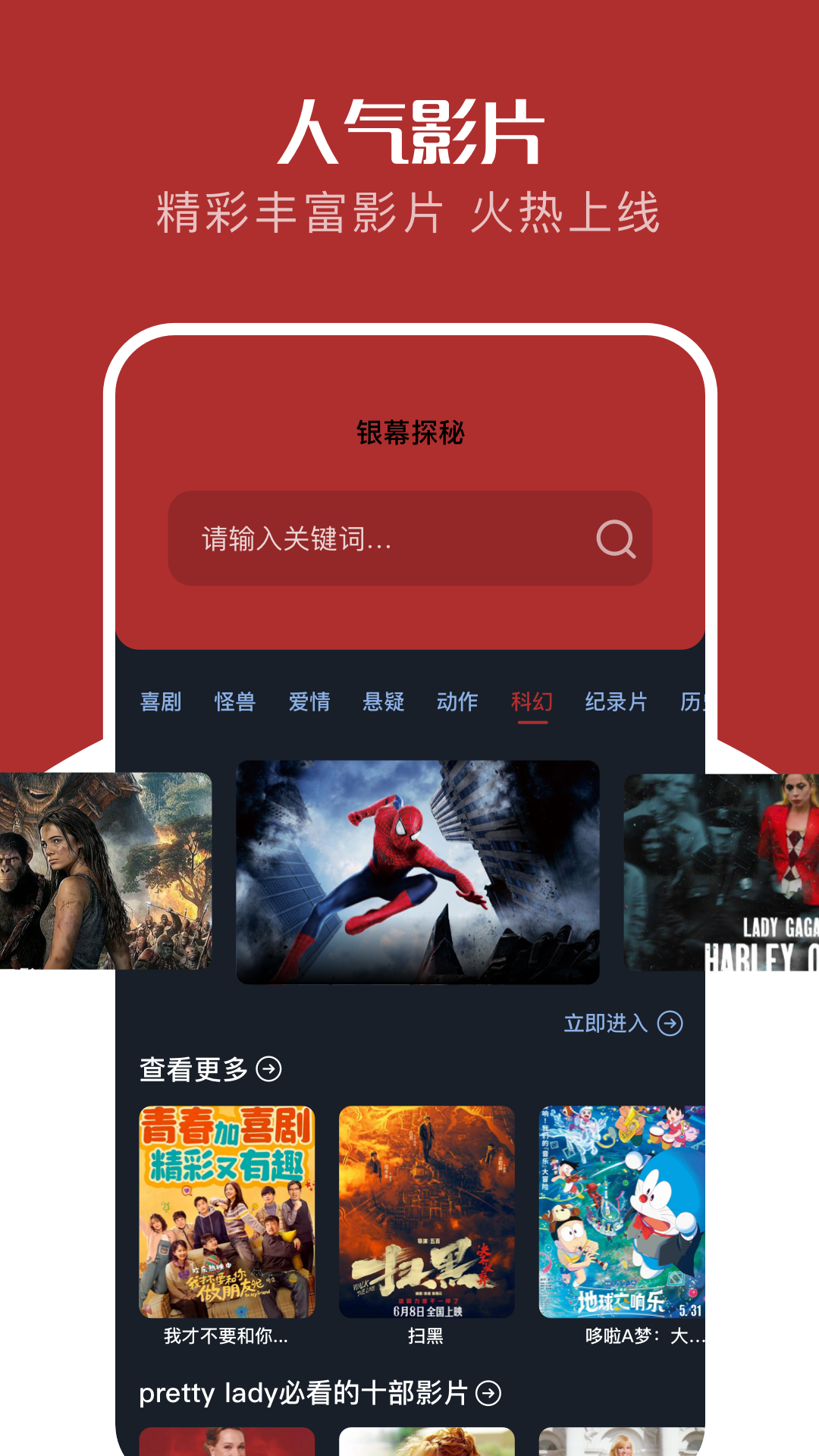 红叶影评安卓版高清截图