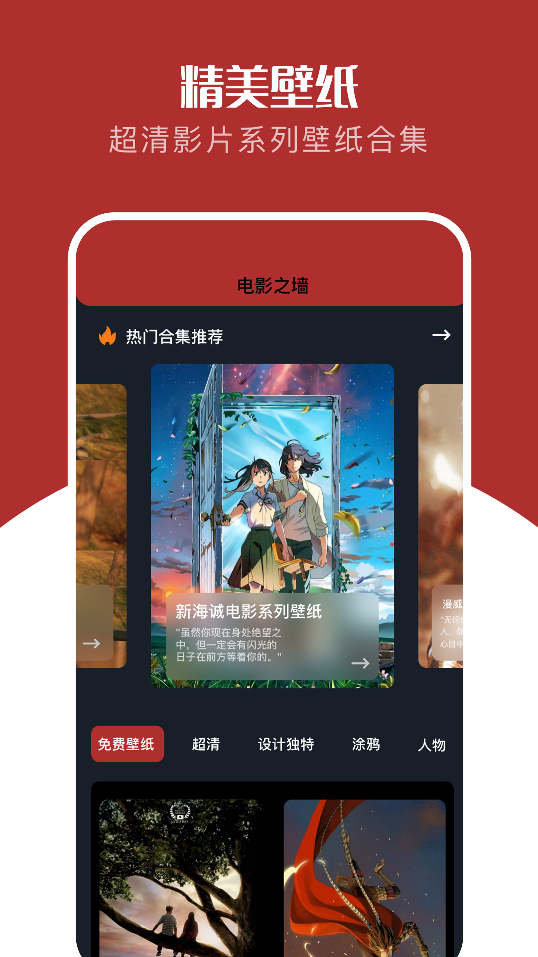 红叶影评安卓版高清截图