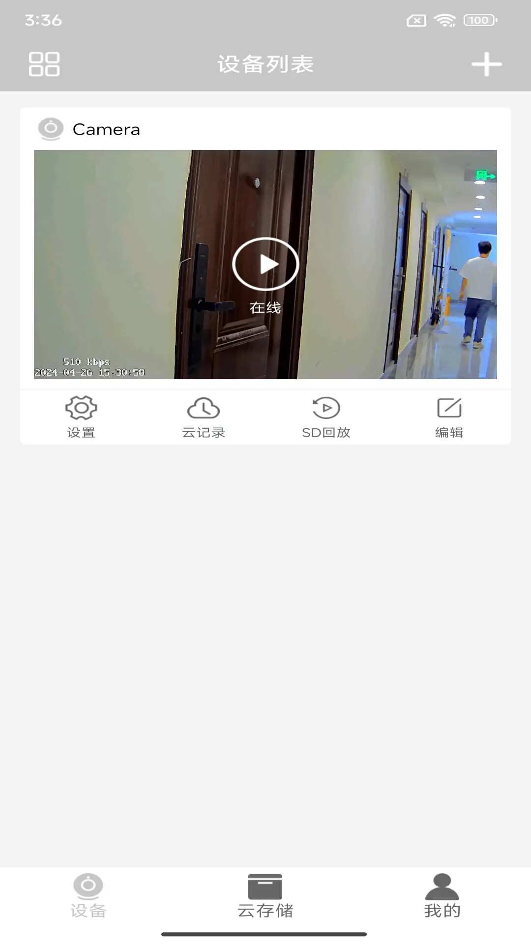 X-IOT CAM 截图 1