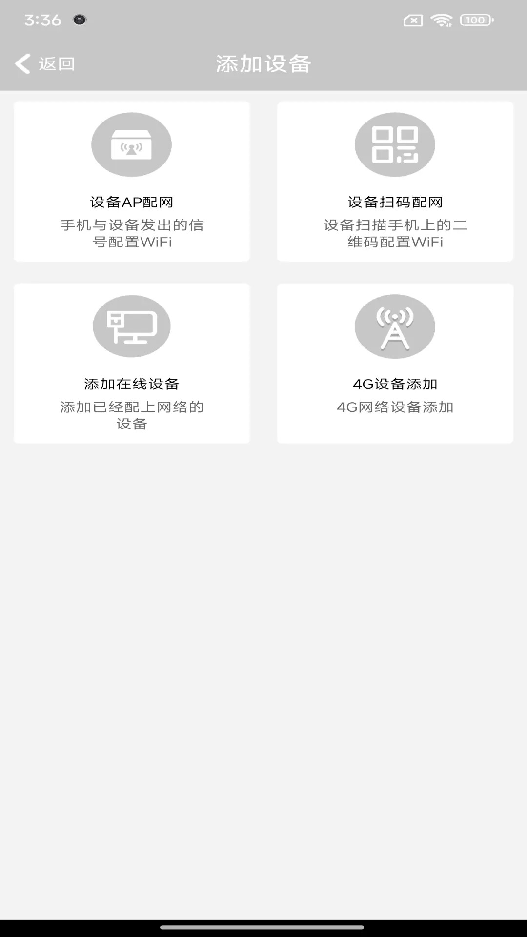 X-IOT CAM 截图 3