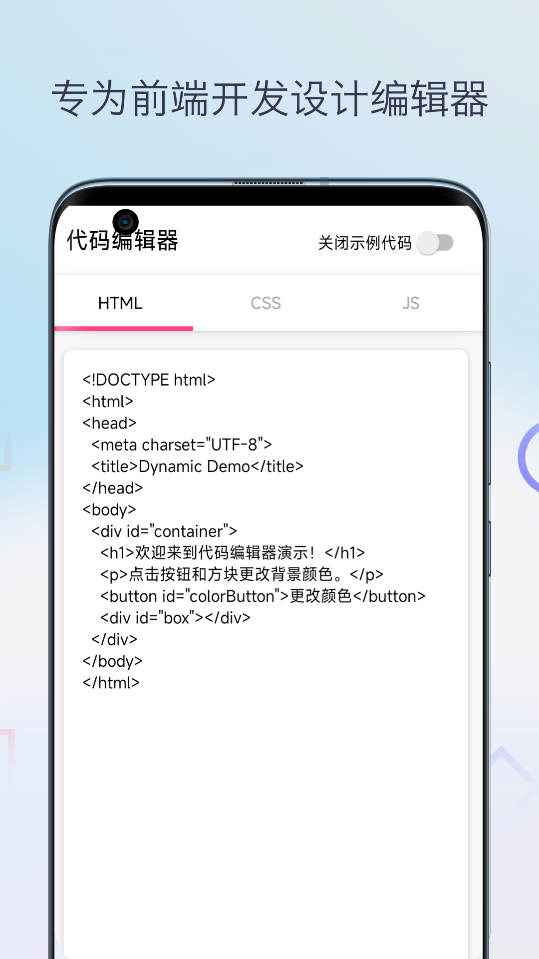 精彩截图-HTML前端菜鸟编程2026官方新版
