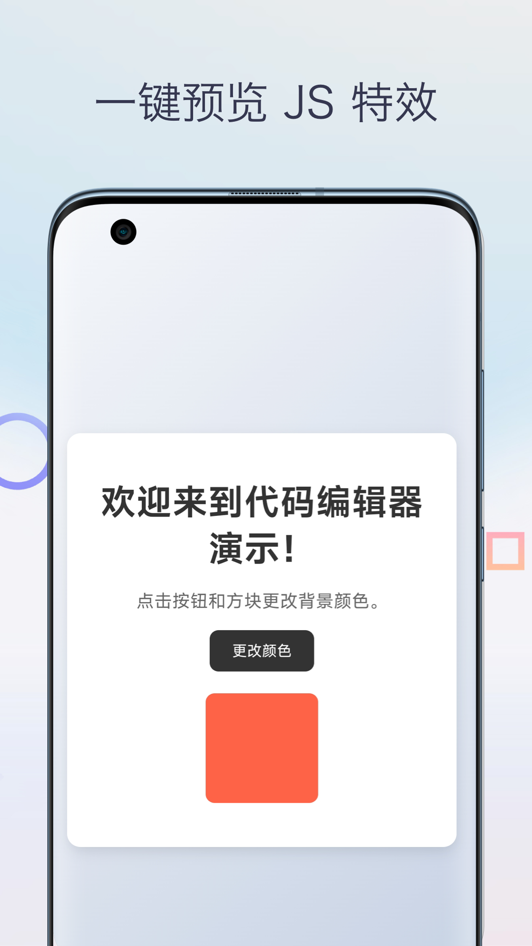 精彩截图-HTML前端菜鸟编程2025官方新版
