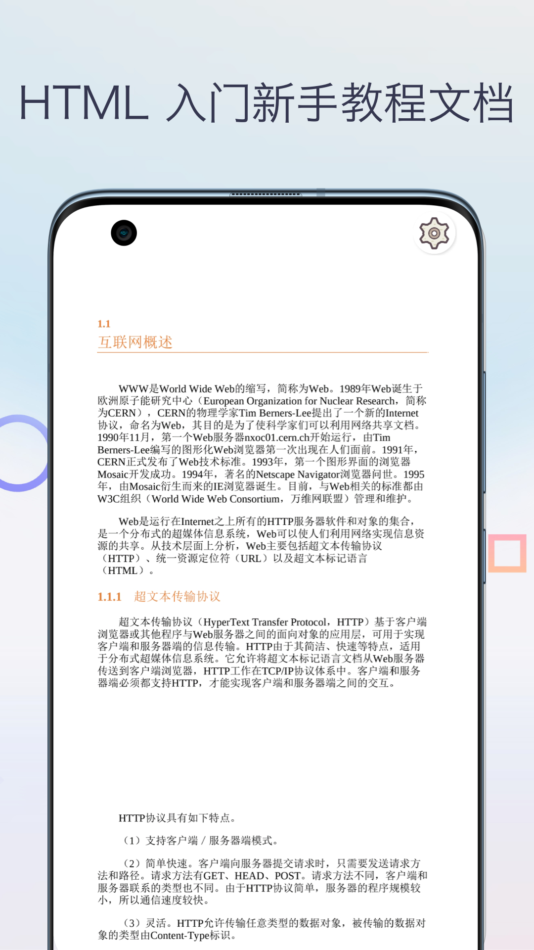 精彩截图-HTML前端菜鸟编程2026官方新版