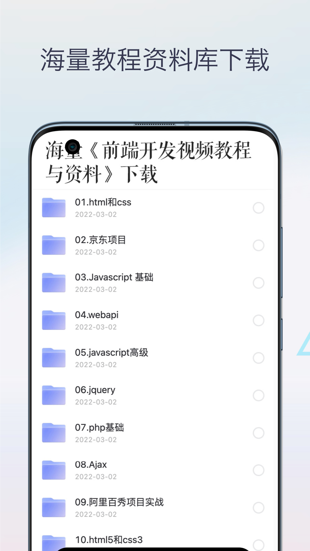 精彩截图-HTML前端菜鸟编程2026官方新版