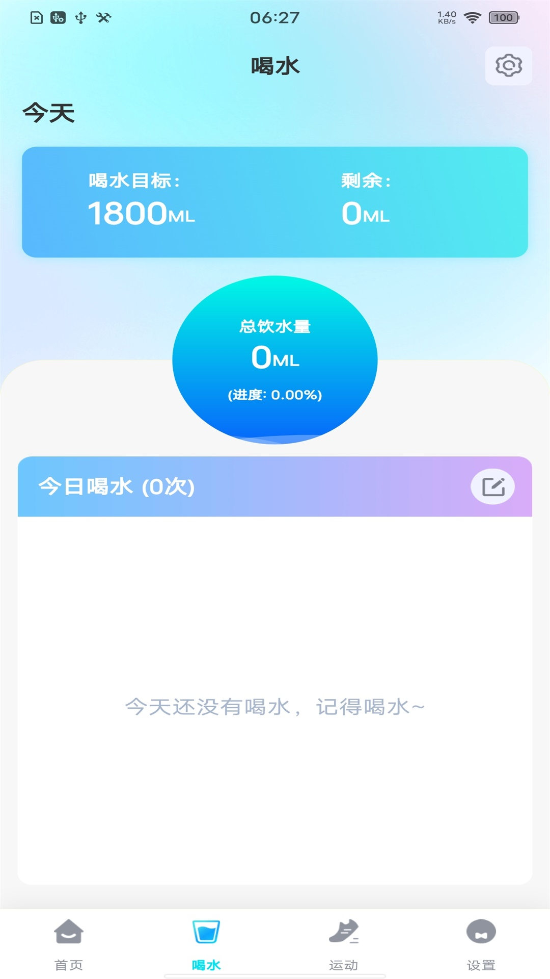 精彩截图-每日走路多多2025官方新版