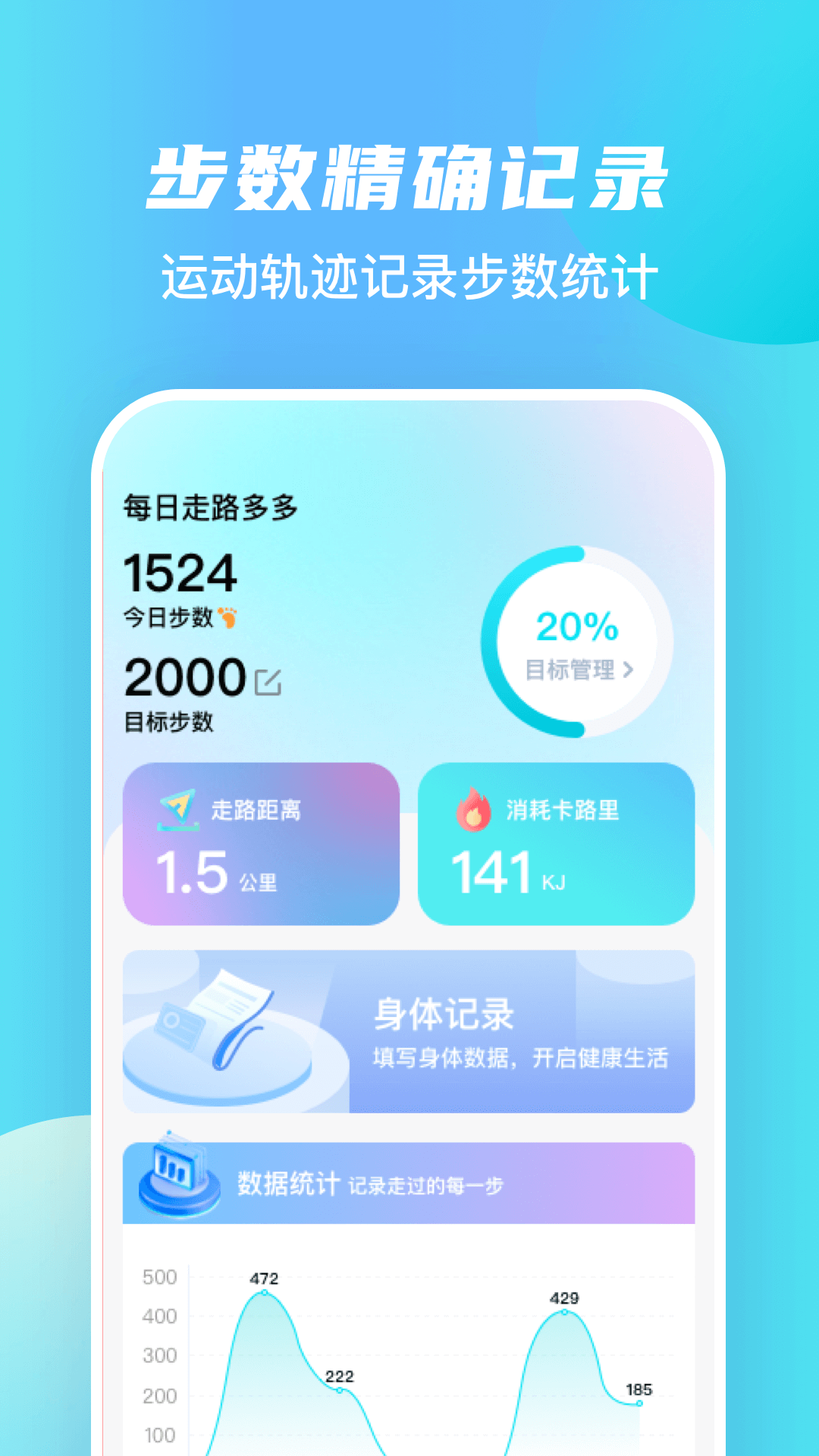 精彩截图-每日走路多多2026官方新版