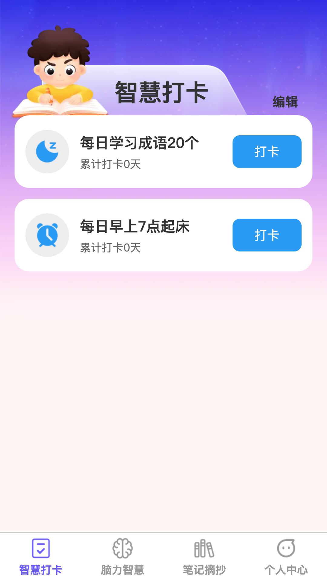 精彩截图-智慧加速器2025官方新版