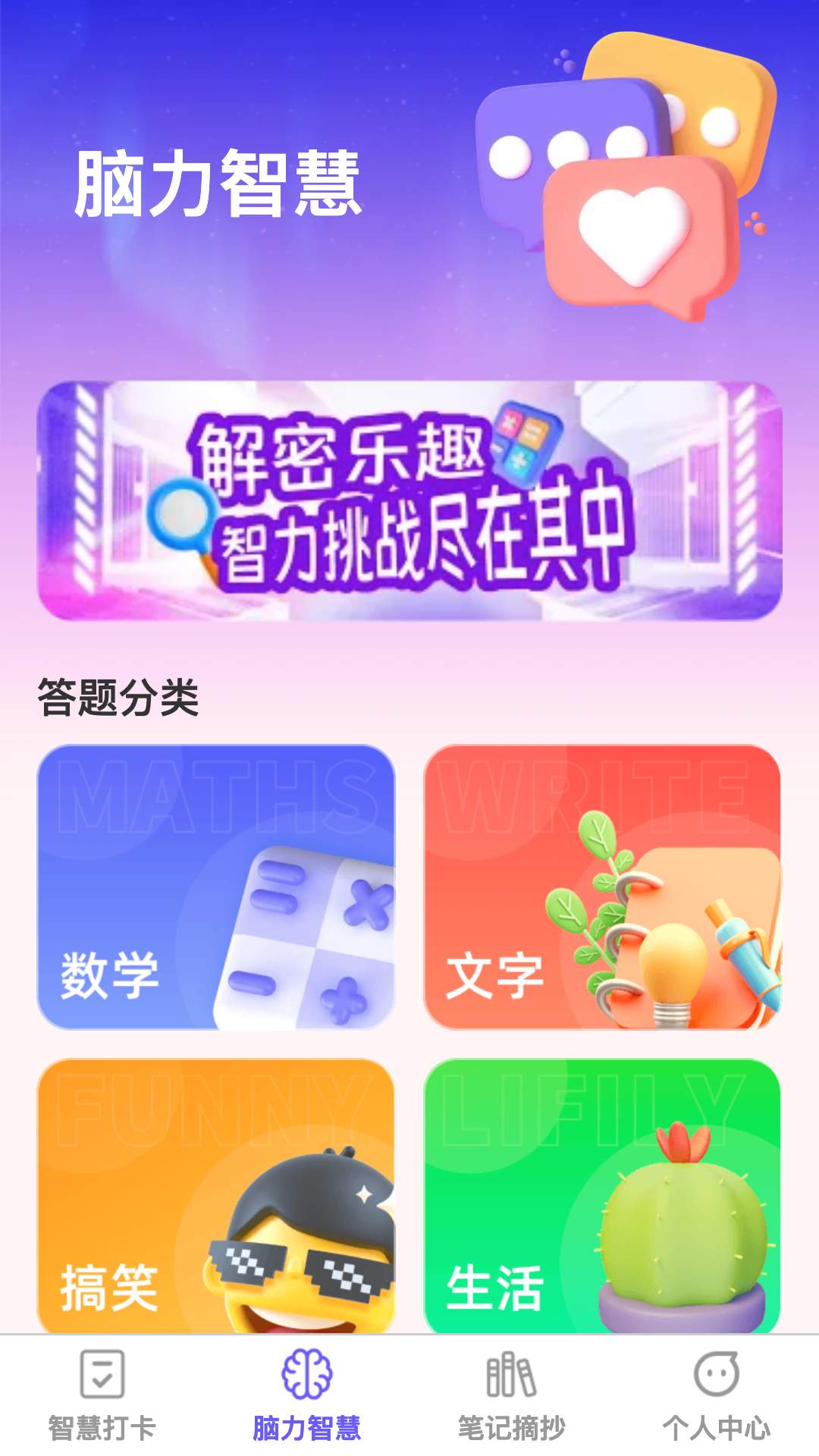 精彩截图-智慧加速器2025官方新版