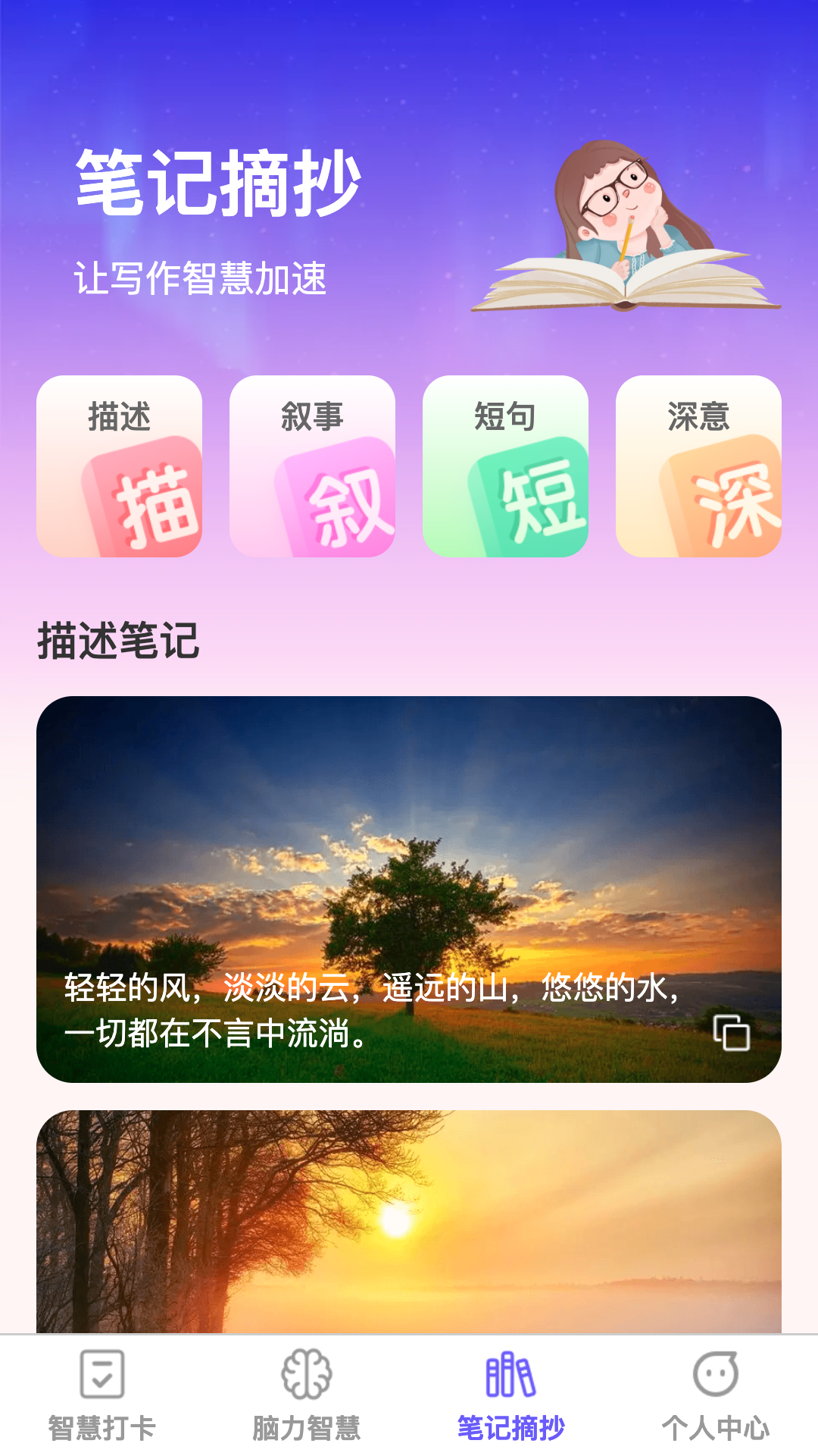 精彩截图-智慧加速器2025官方新版