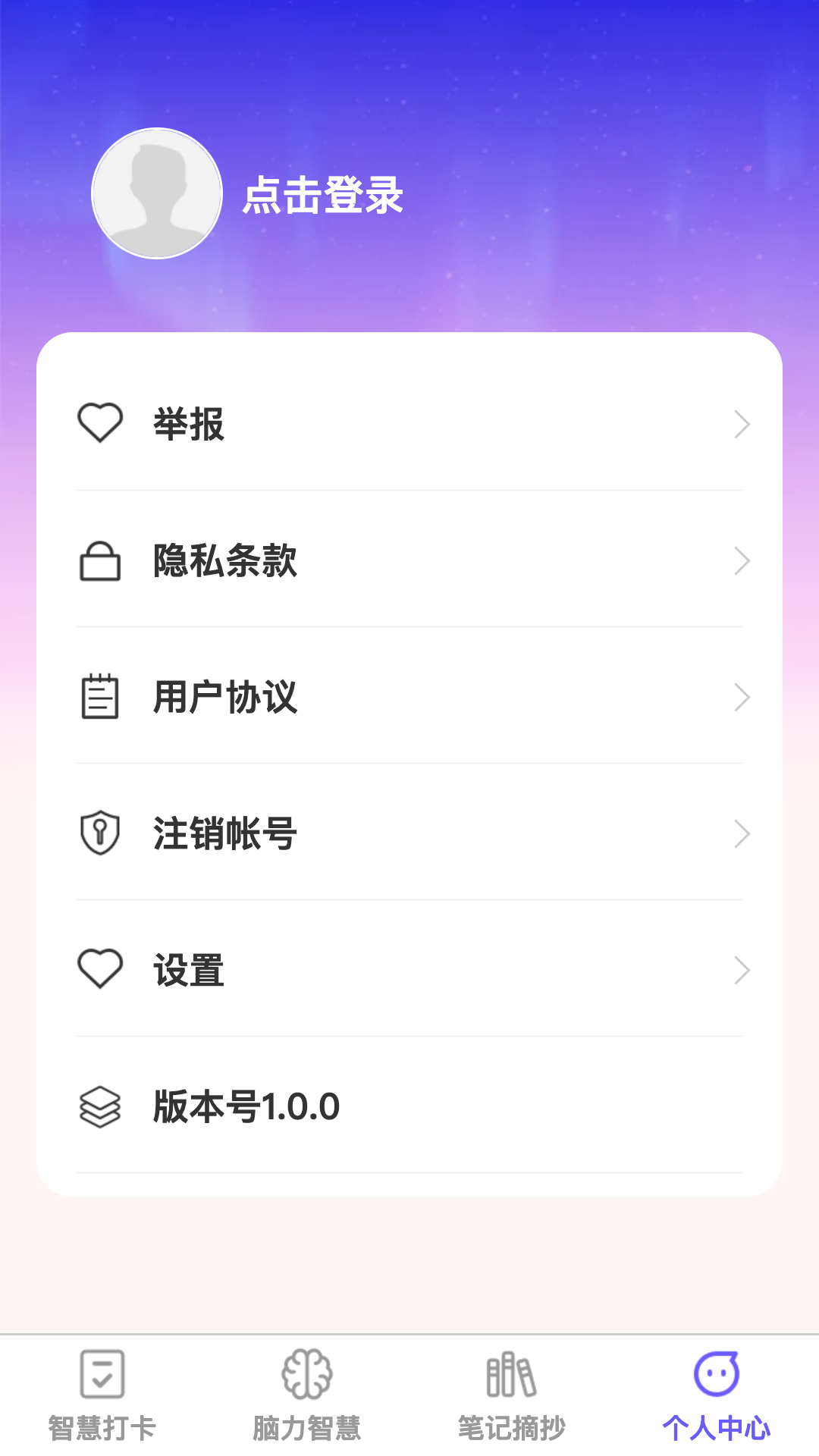 精彩截图-智慧加速器2025官方新版