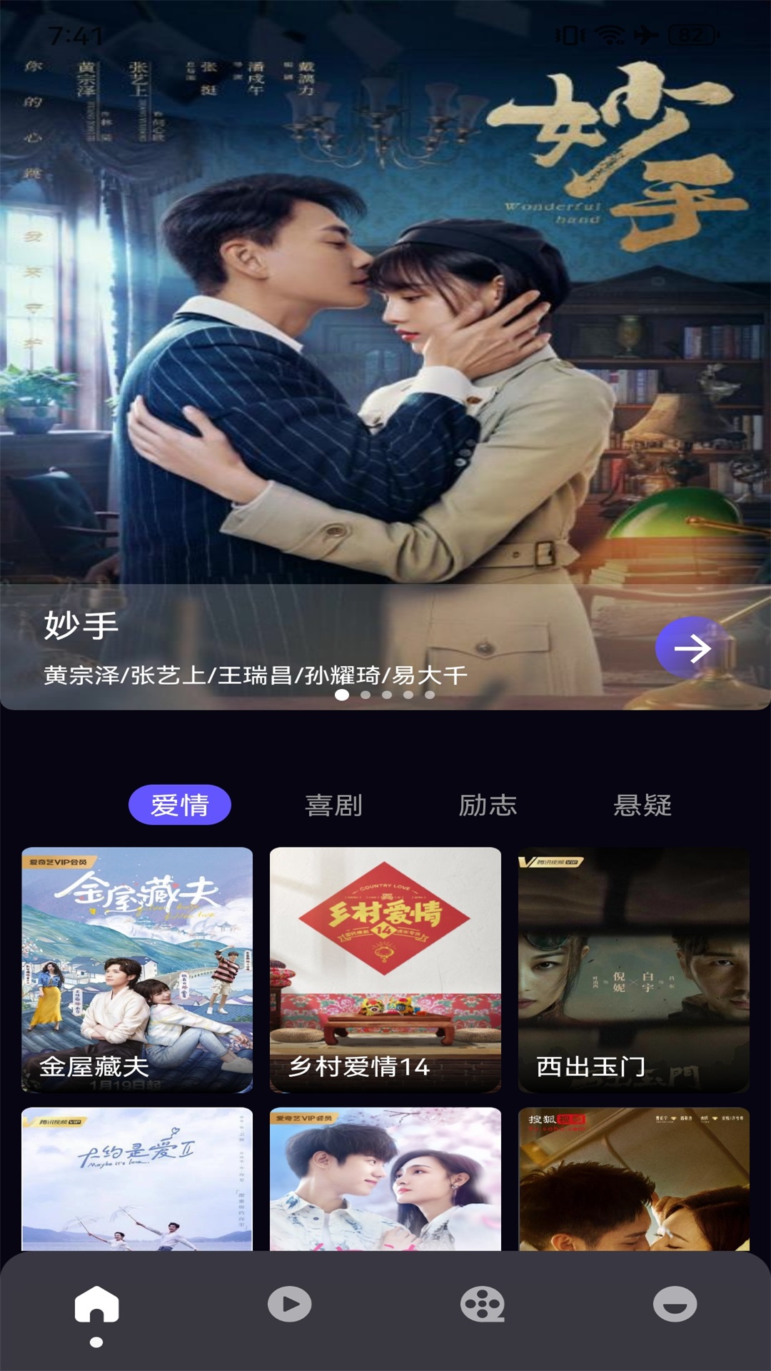 精彩截图-懂你视频2025官方新版