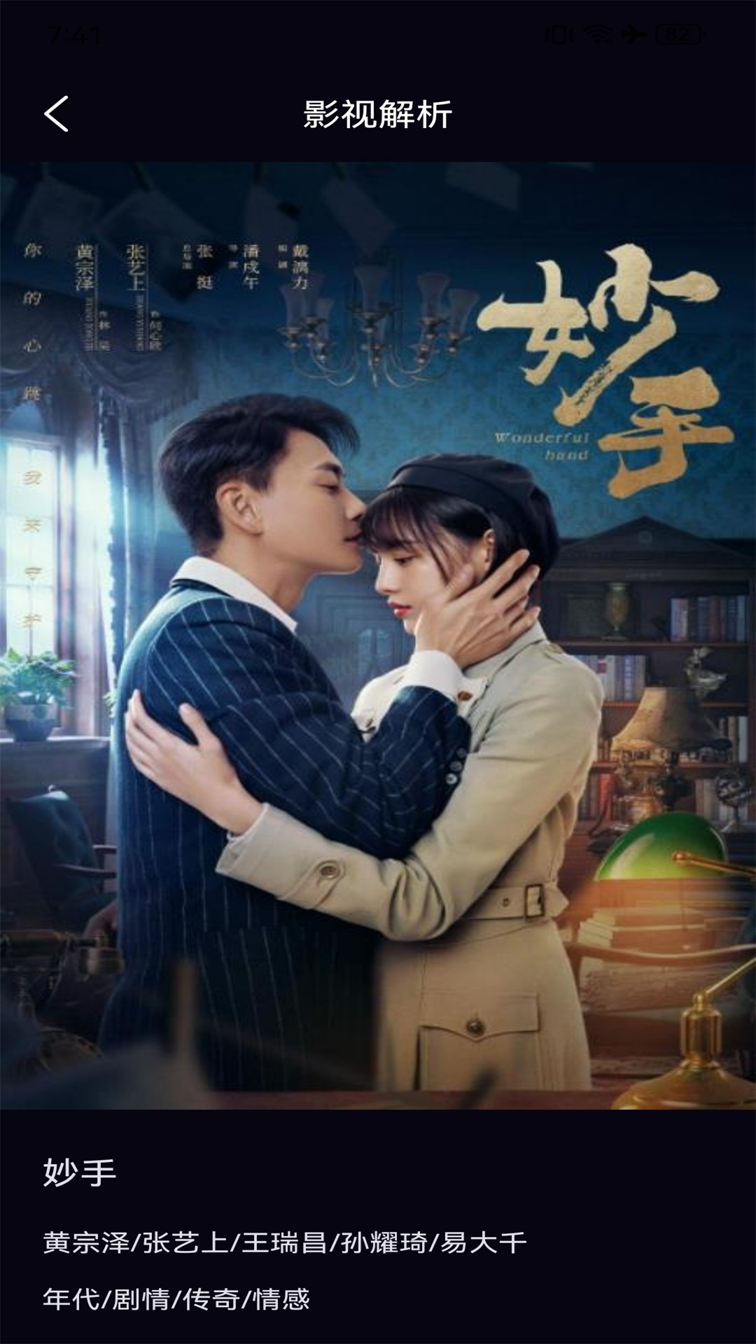 精彩截图-懂你视频2025官方新版