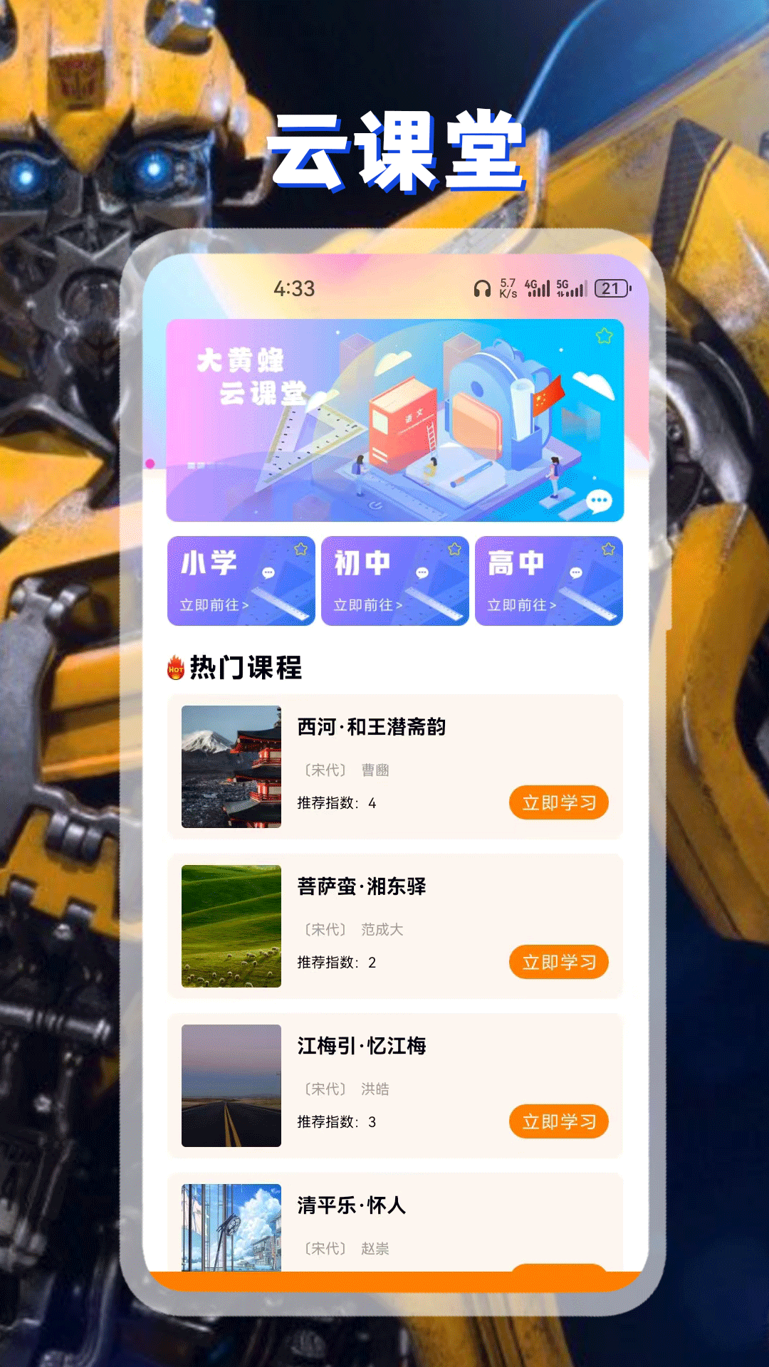 精彩截图-大黄峰播放器2025官方新版