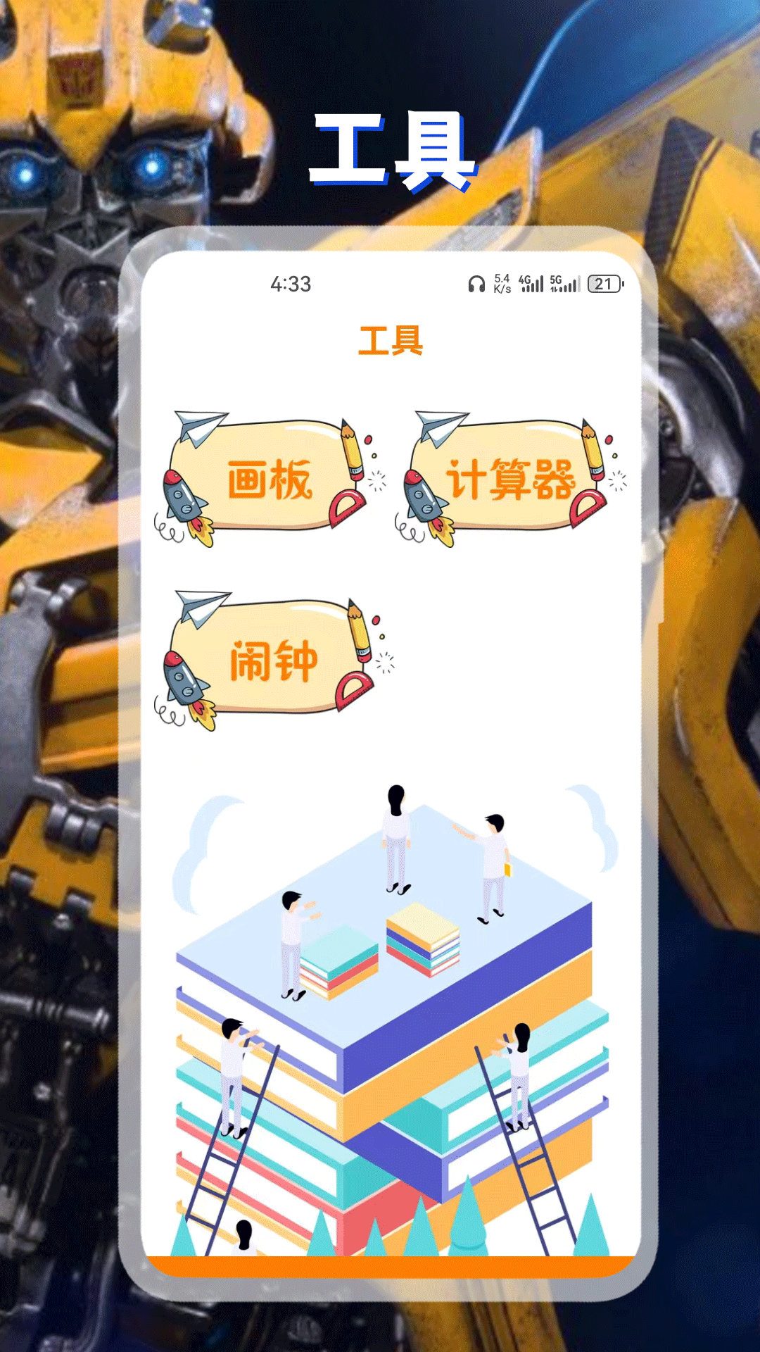 精彩截图-大黄峰播放器2025官方新版