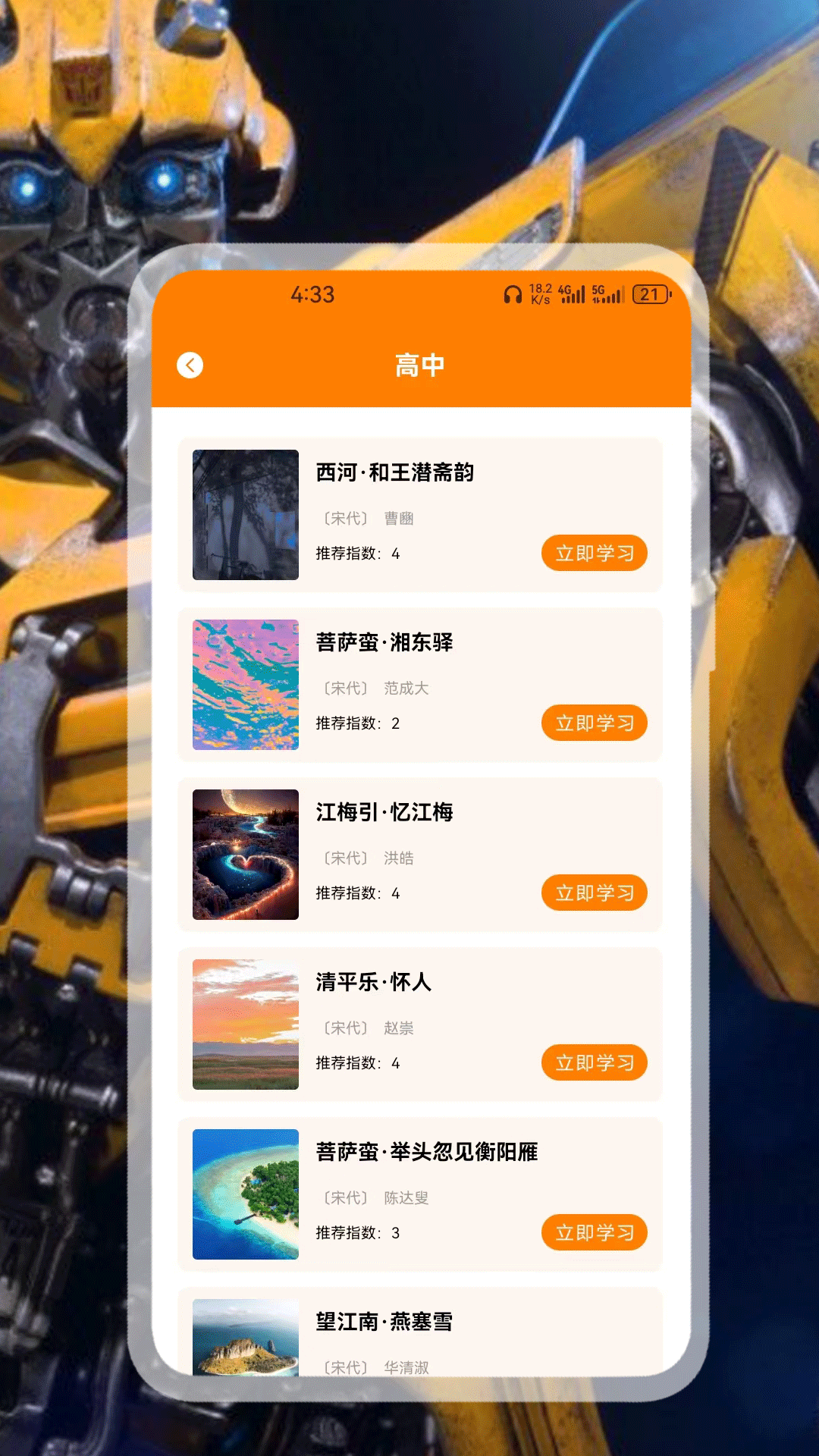 精彩截图-大黄峰播放器2025官方新版