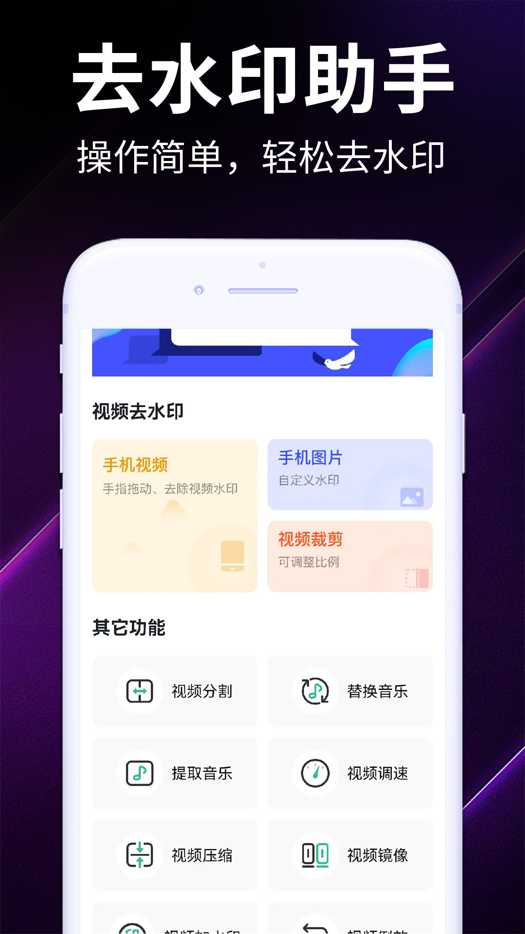 精彩截图-免费一键去水印2026官方新版