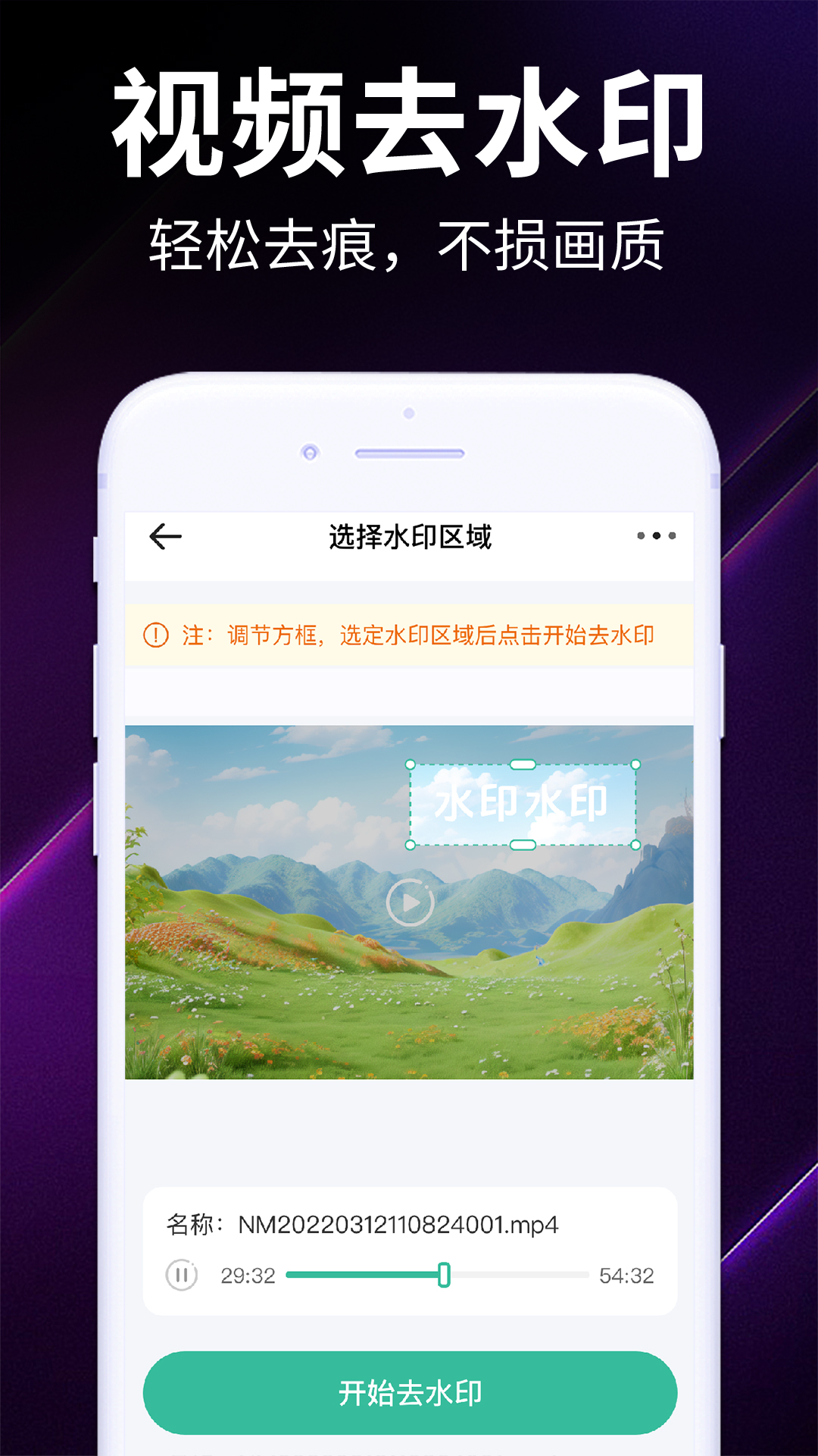 精彩截图-免费一键去水印2026官方新版