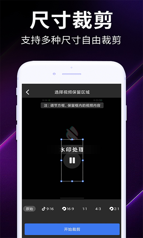 精彩截图-免费一键去水印2025官方新版