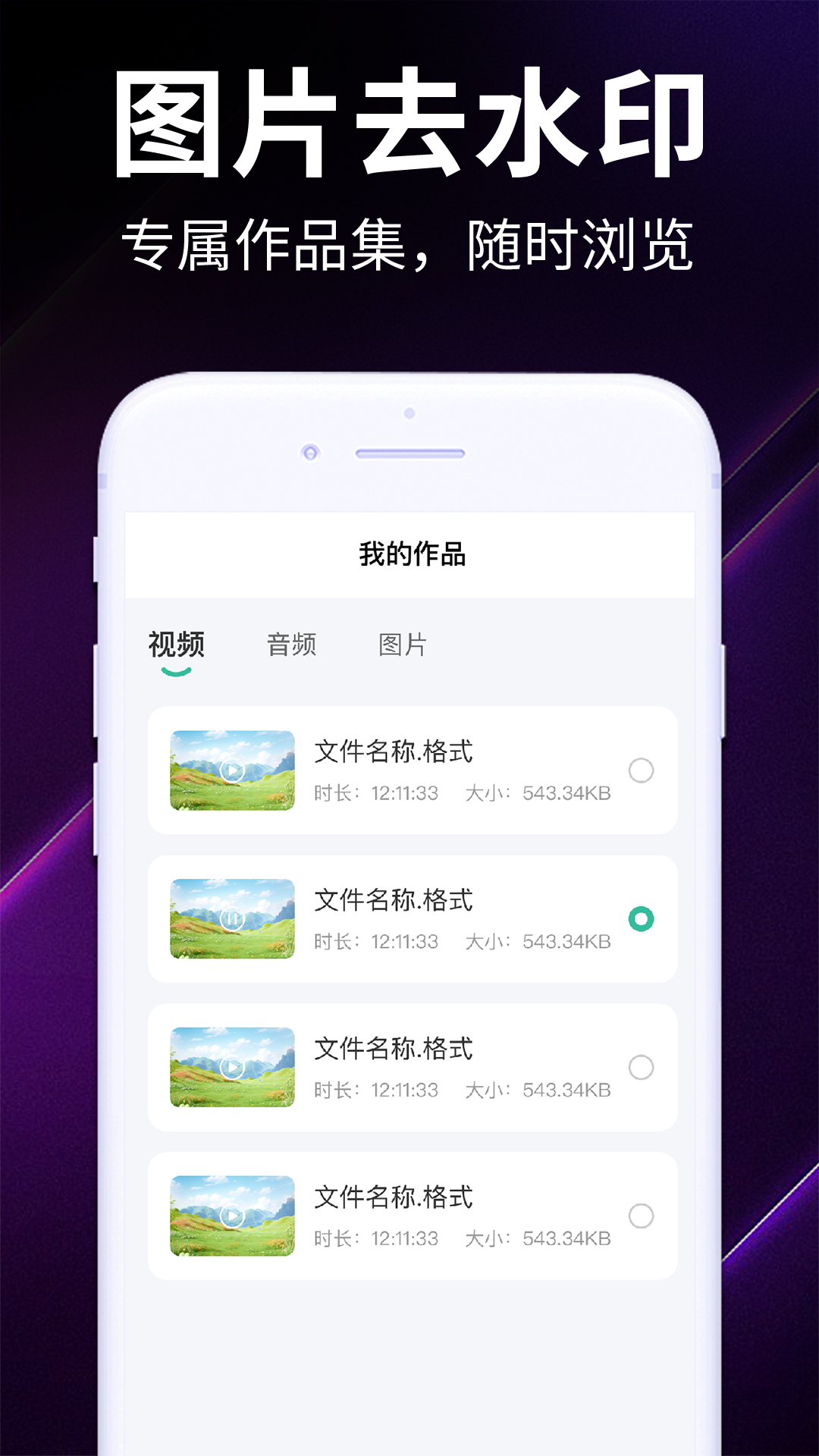 精彩截图-免费一键去水印2026官方新版