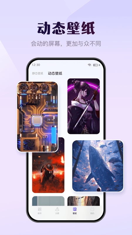 精彩截图-壁纸酷2026官方新版