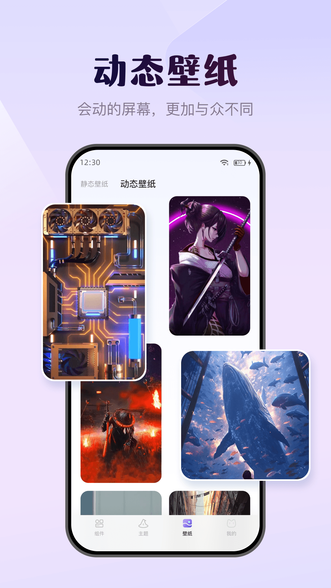 精彩截图-壁纸酷2026官方新版