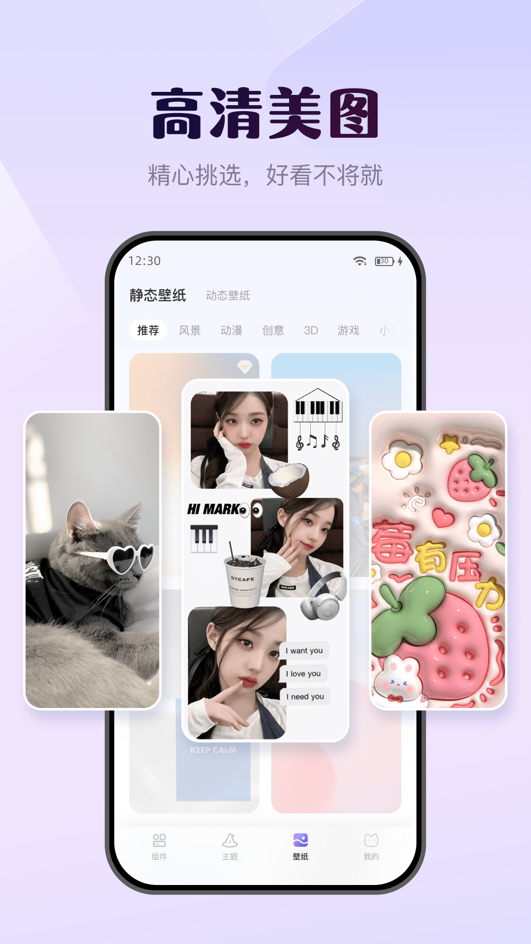精彩截图-壁纸酷2025官方新版