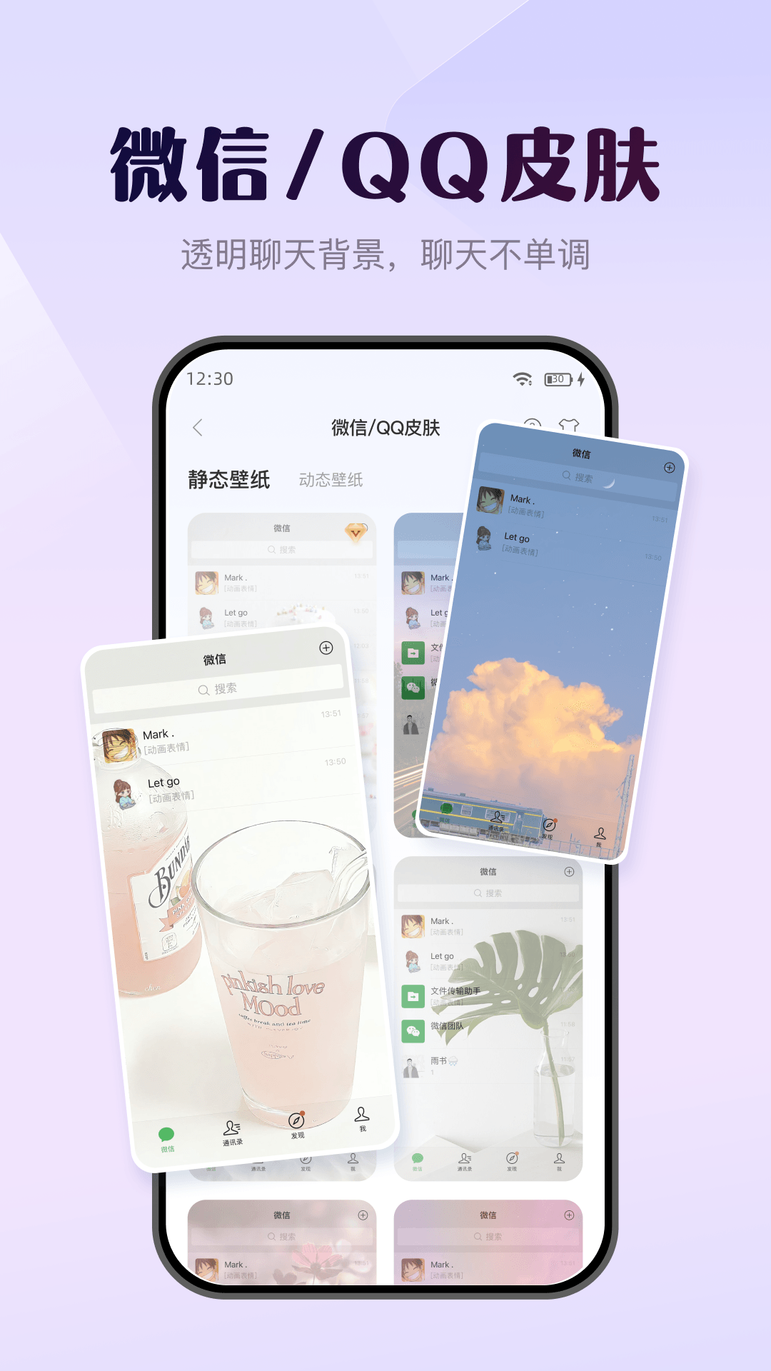 精彩截图-壁纸酷2025官方新版