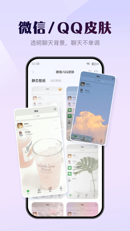 精彩截图-壁纸酷2026官方新版