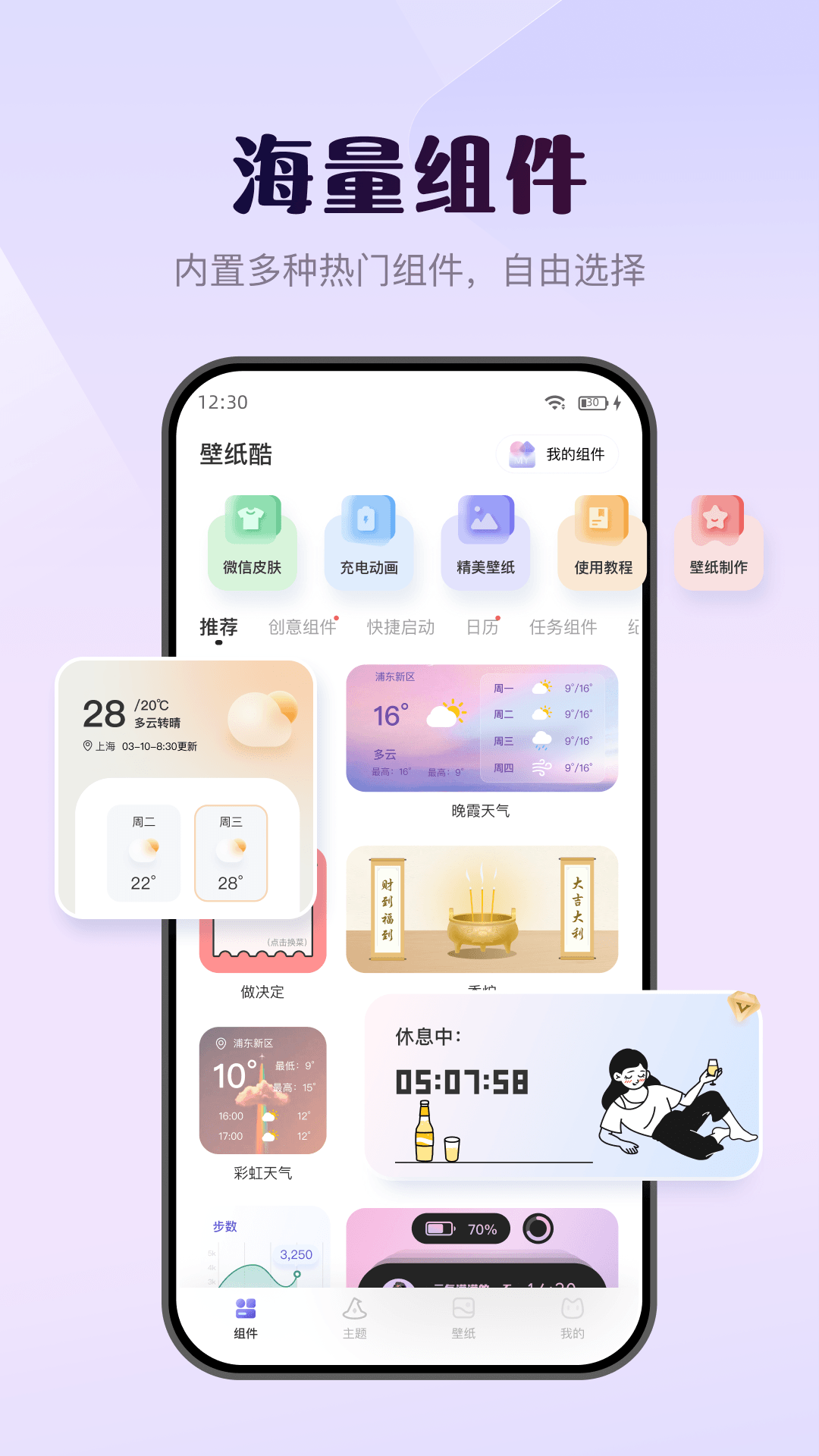 精彩截图-壁纸酷2026官方新版