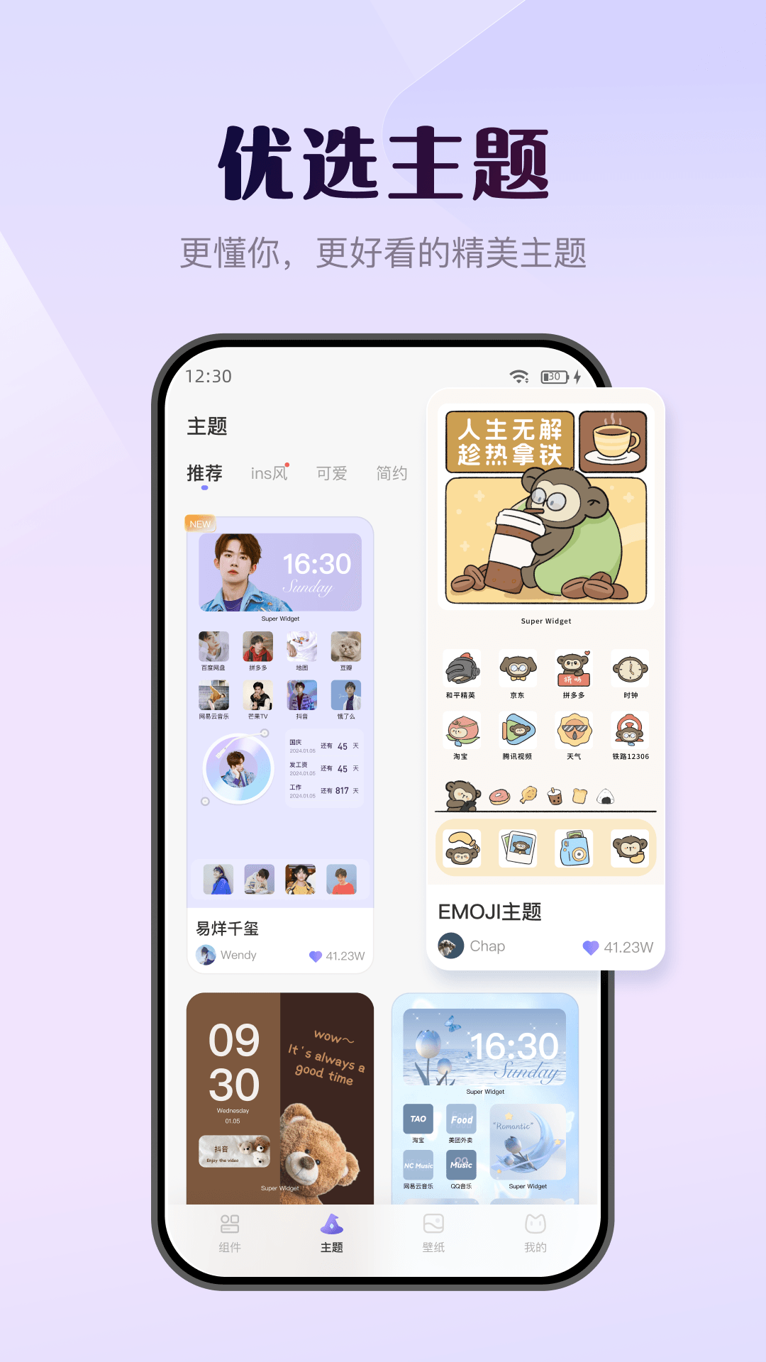 精彩截图-壁纸酷2025官方新版