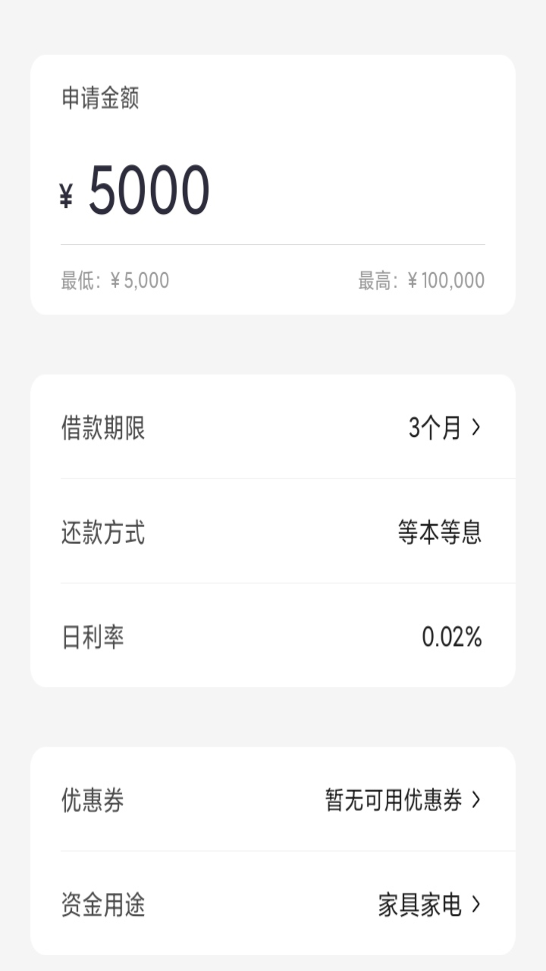 现金借钱安卓版高清截图