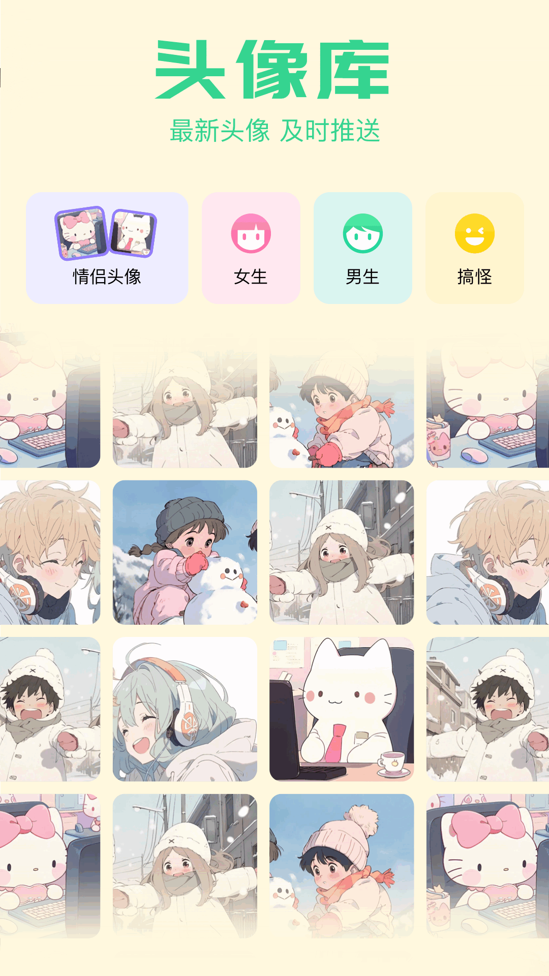 精彩截图-我的壁纸2026官方新版