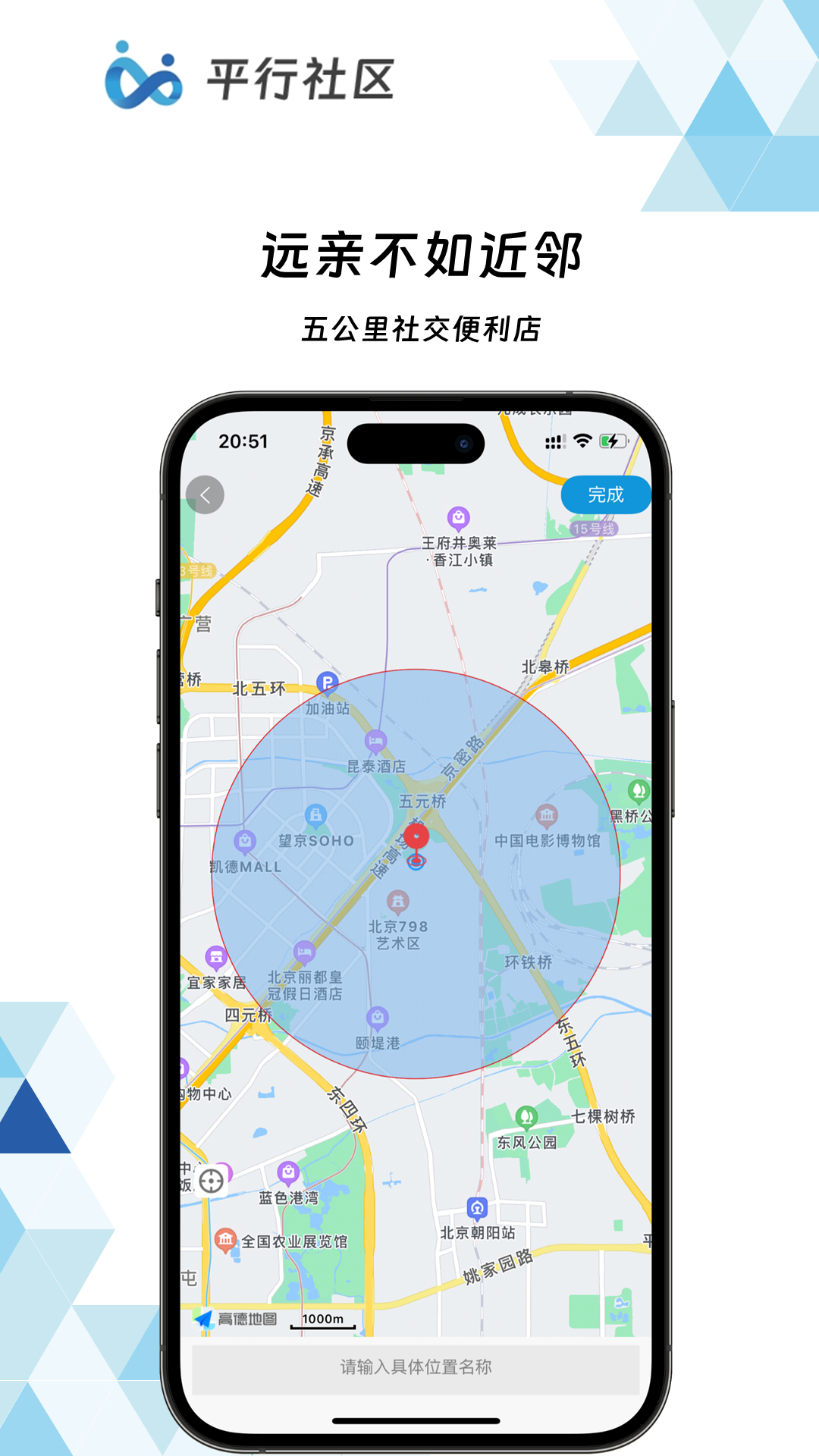 精彩截图-平行社区2025官方新版